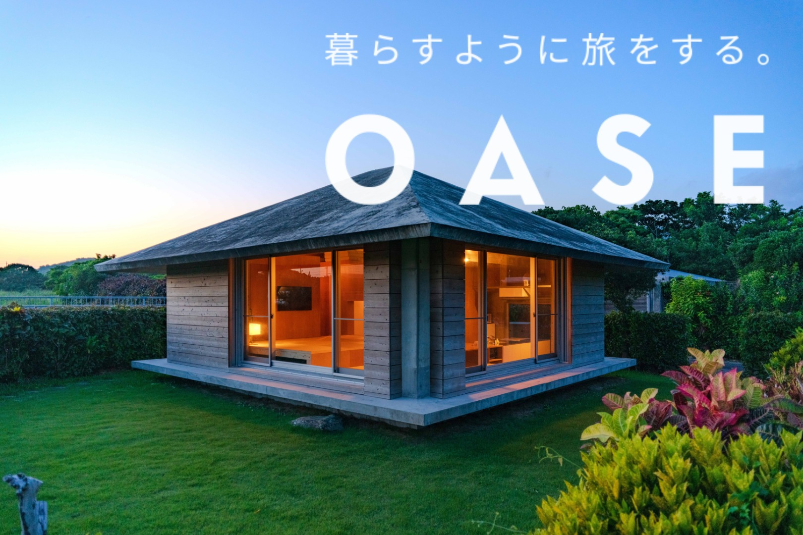 【石垣島没入体験】リアルな島ぐらしを体感!魅惑の地アカイシ。明石ビーチ、明石食堂、明石売店徒歩圏内