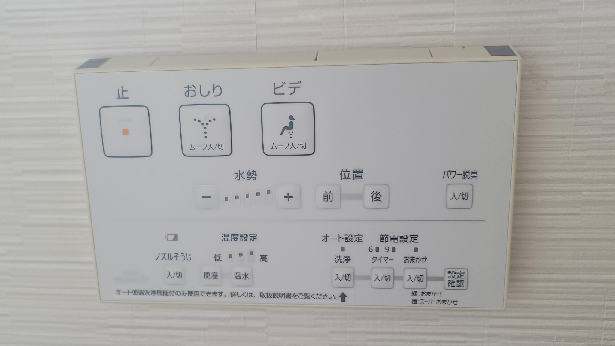 各階に全自動ウォッシュレット付トイレを2台設置しております。・Two automated shower toilets are available on each floor