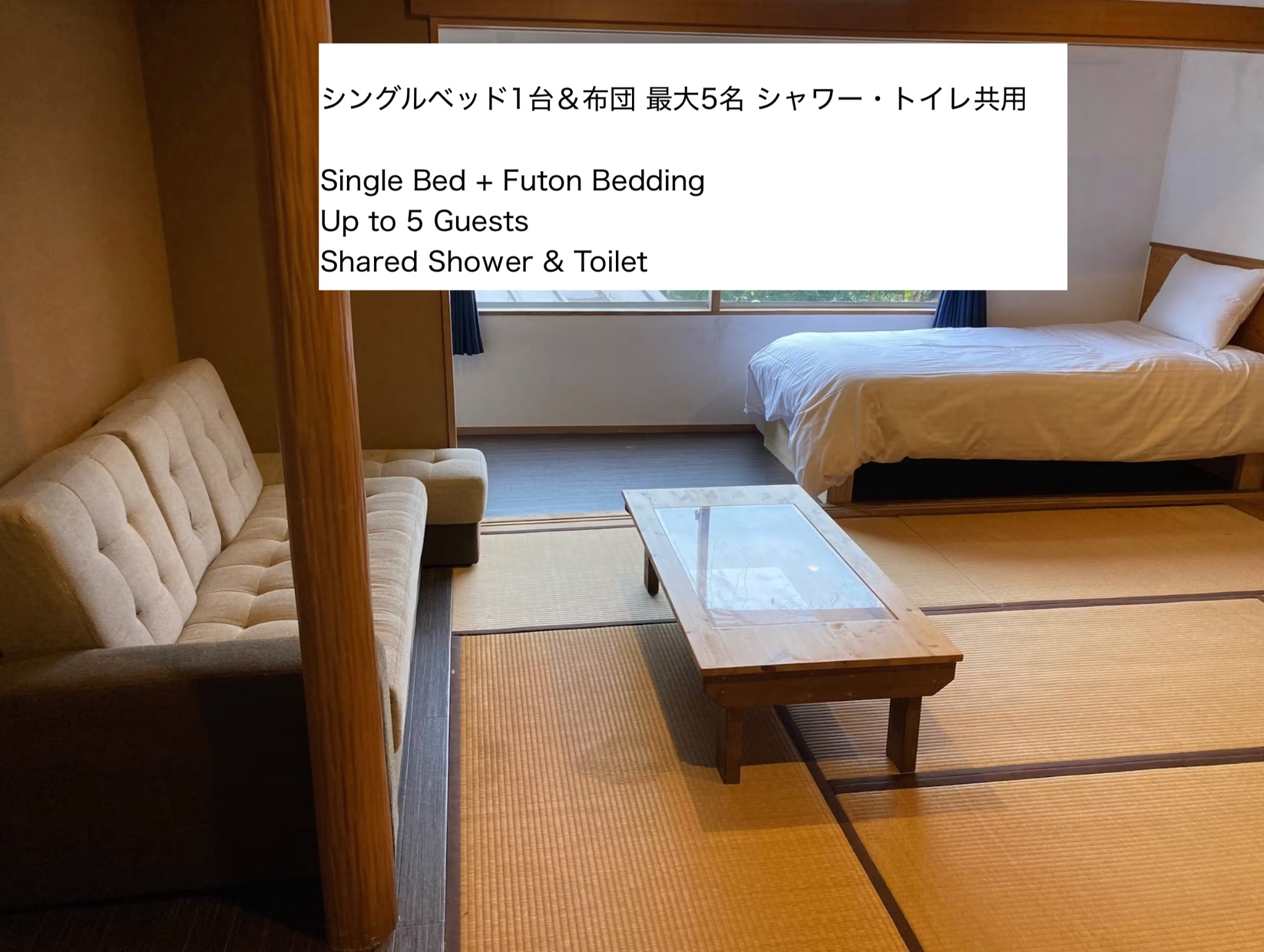 1F 和室ソファ付 【素泊り】 シングルベッド1台&布団 最大5名 シャワー・トイレ共用