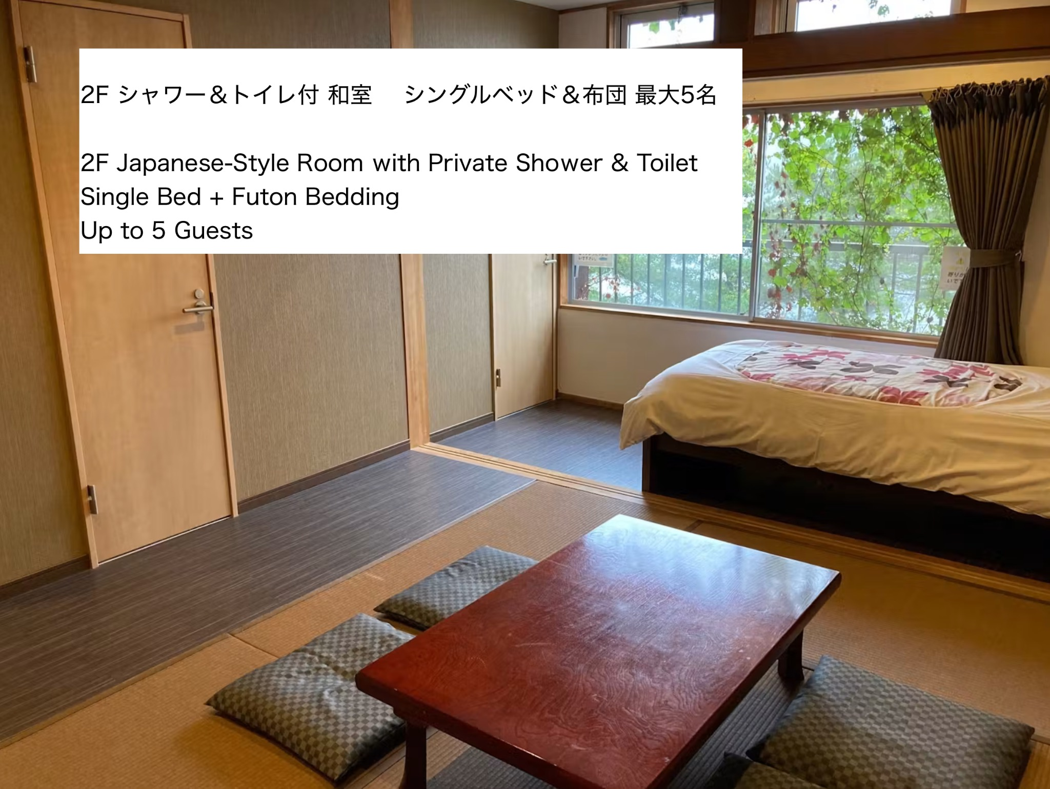 2F シャワー&トイレ付 和室1【素泊り】 シングルベッド&布団 最大5名