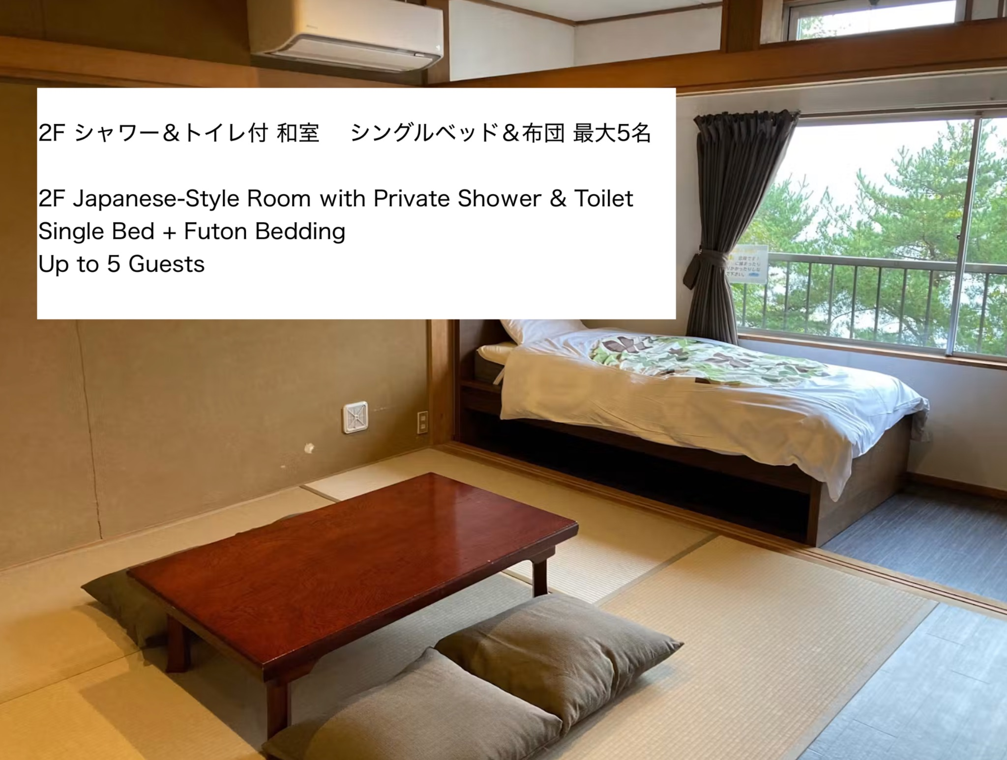 2F シャワー&トイレ付 和室2【素泊り】 シングルベッド&布団 最大5名