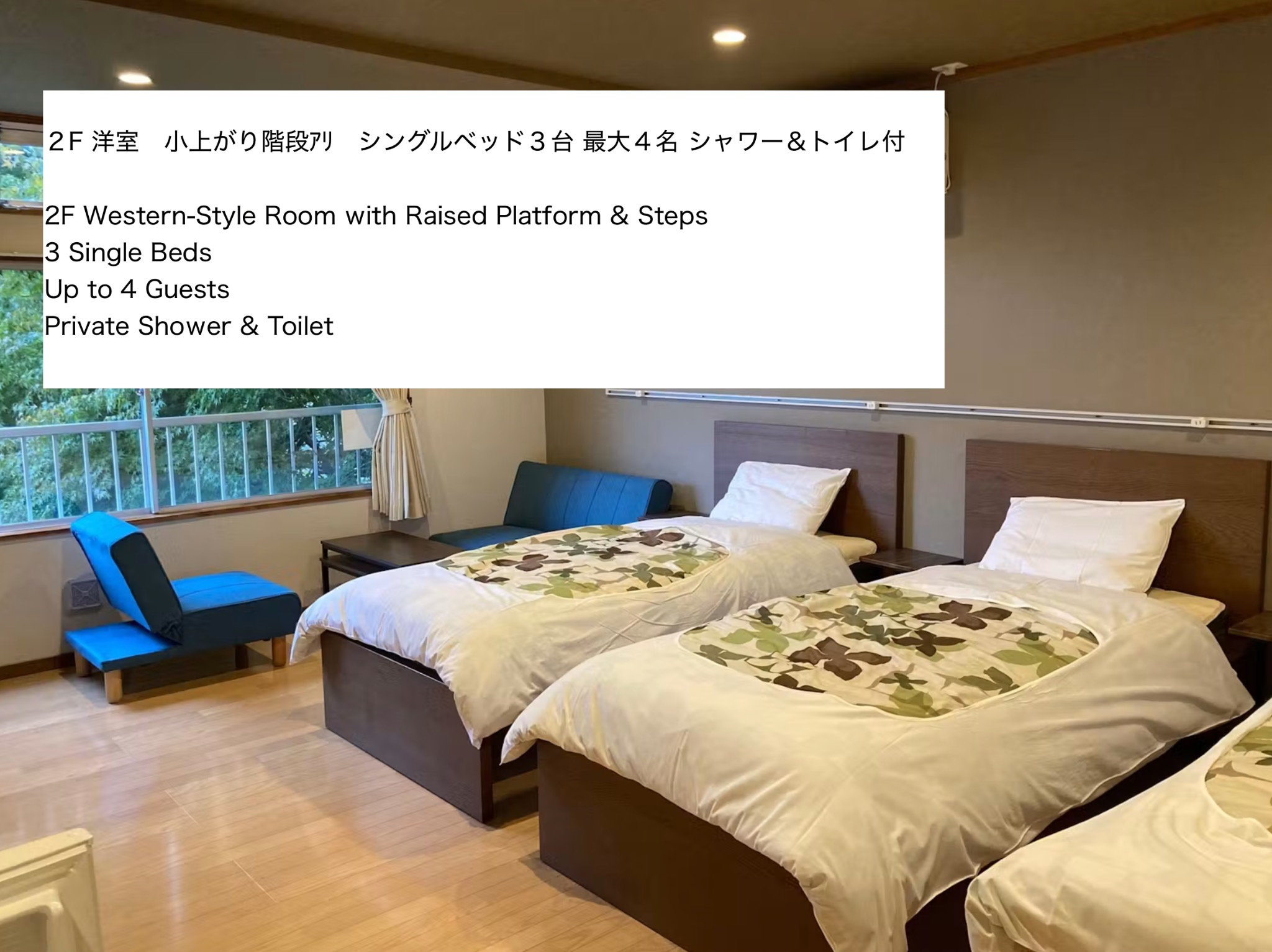 2F 洋室1 小上がり階段アリ【素泊り】シングルベッド3台 最大4名 シャワー&トイレ付