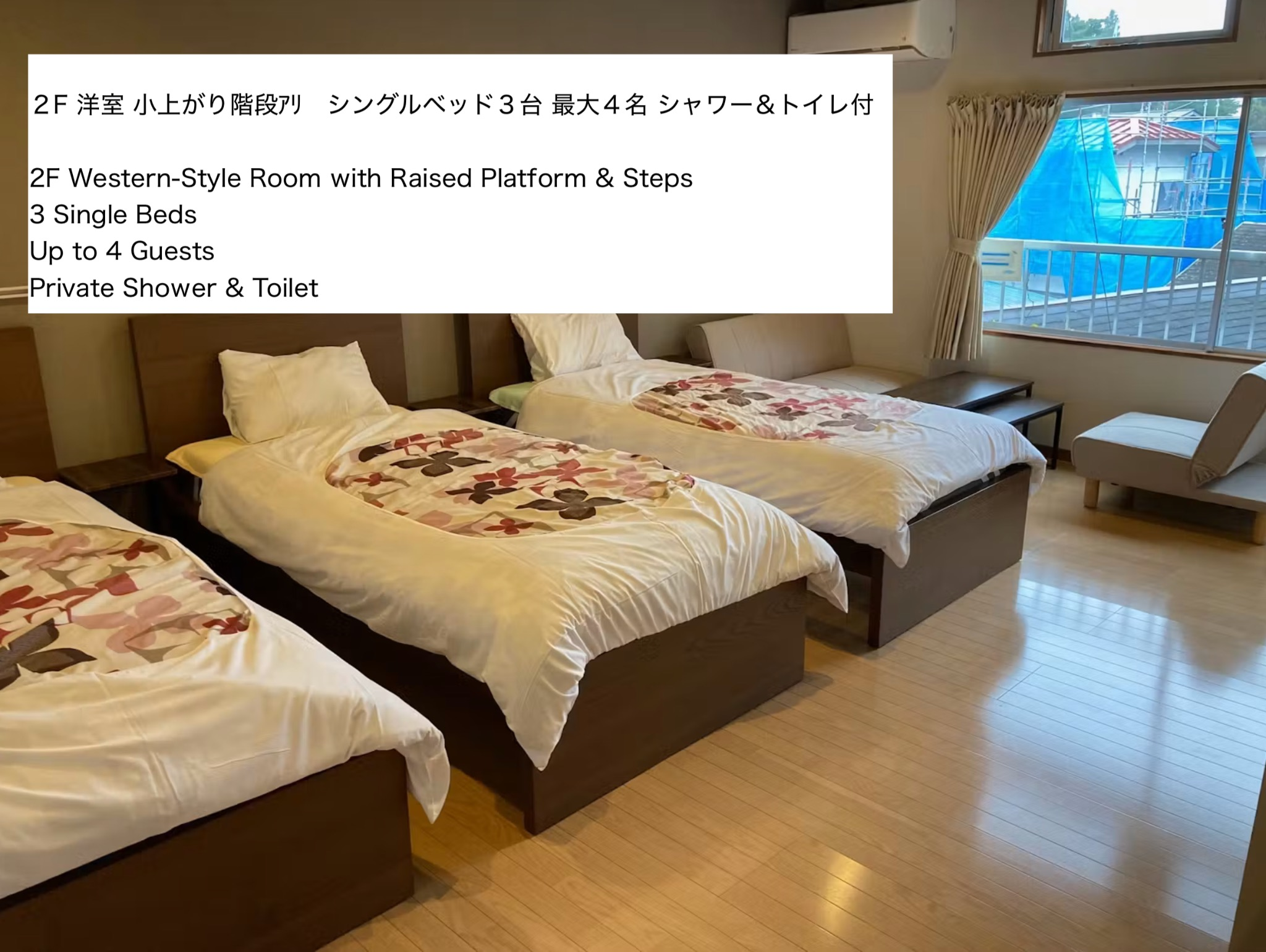 2F 洋室2 小上がり階段アリ【素泊り】シングルベッド3台 最大4名 シャワー&トイレ付