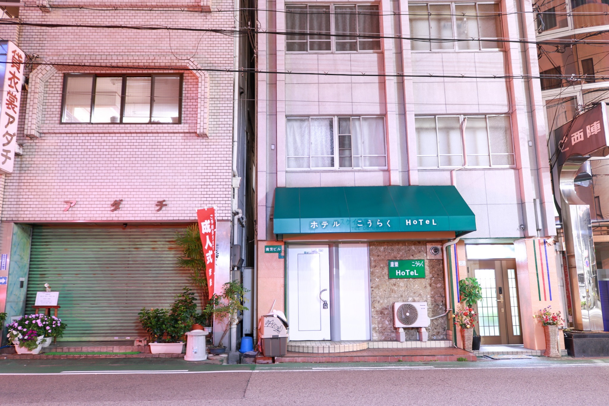 難波康楽ホステル／民泊【Ｖａｃａｔｉｏｎ　ＳＴＡＹ提供】 写真2