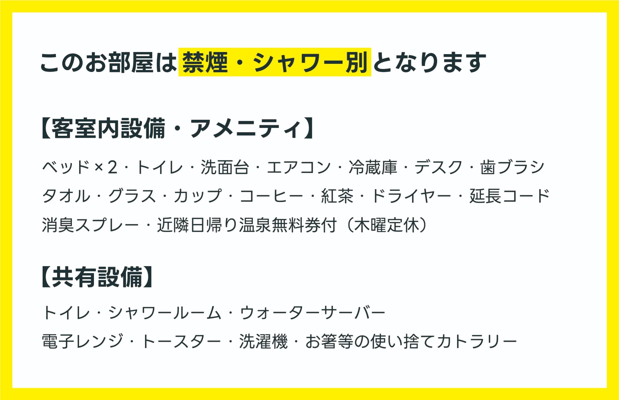 2A デラックスツイン