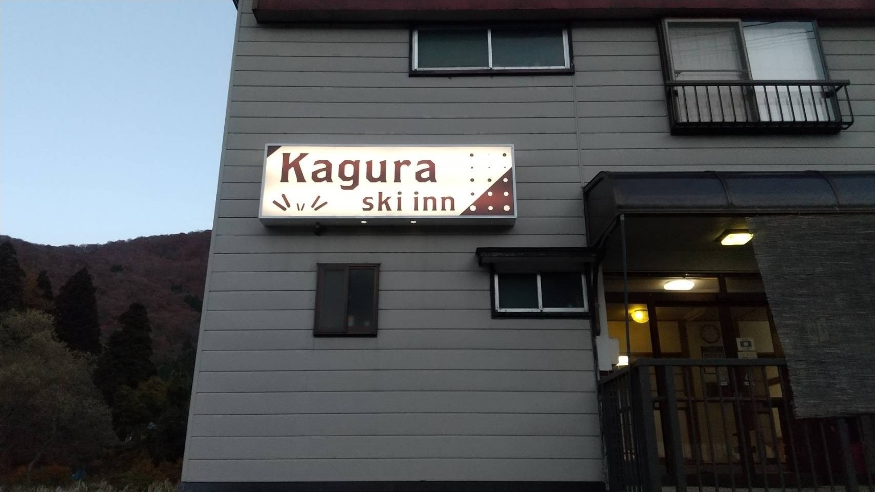 【素泊まり】(6畳) かぐらスキー場みつまたステーション近くの部屋