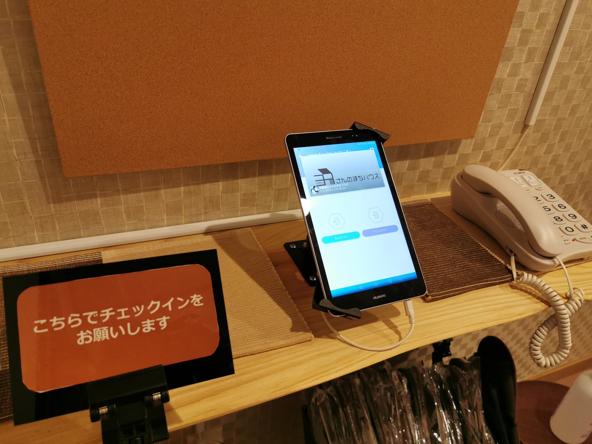 受付は玄関でチェックインをお願いします。 Please check in at the entrance.