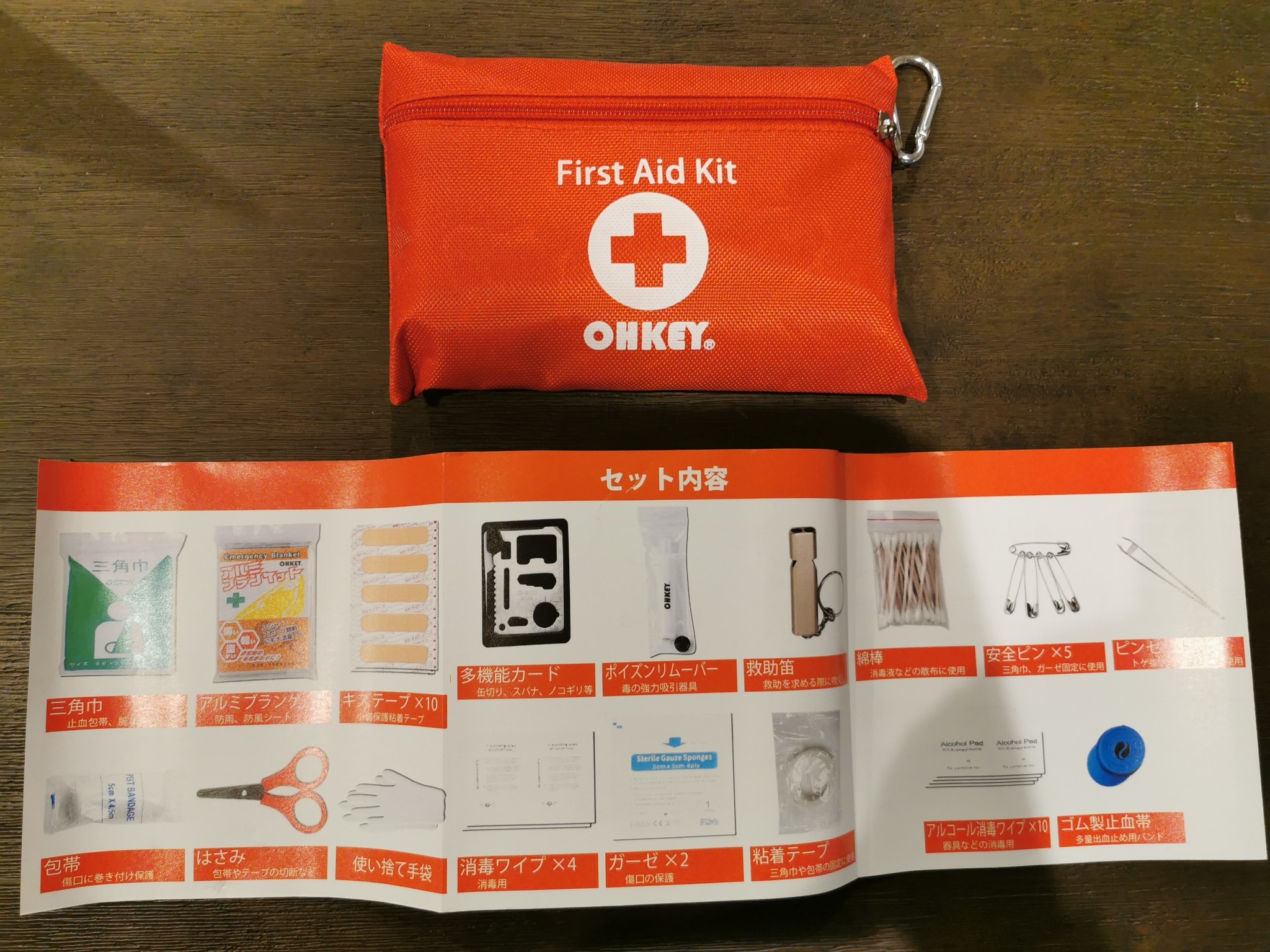 救急キット備えております。