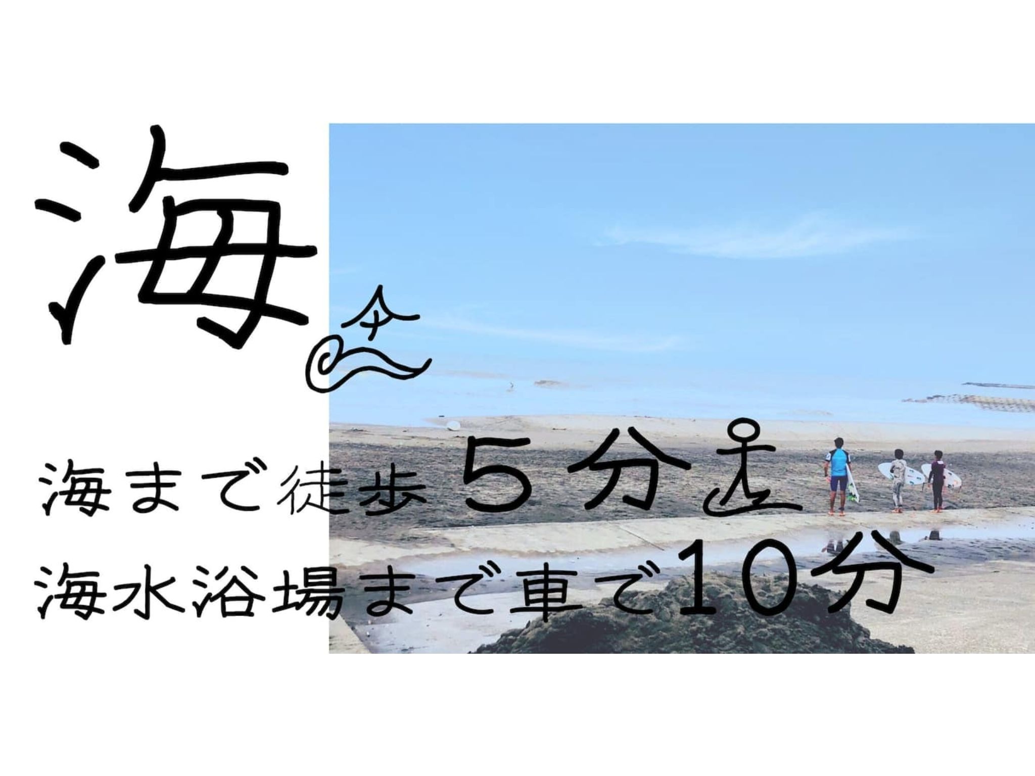 千葉県長生郡一宮町周辺の宿泊 民泊施設一覧 楽天 Lifullのvacation Stay