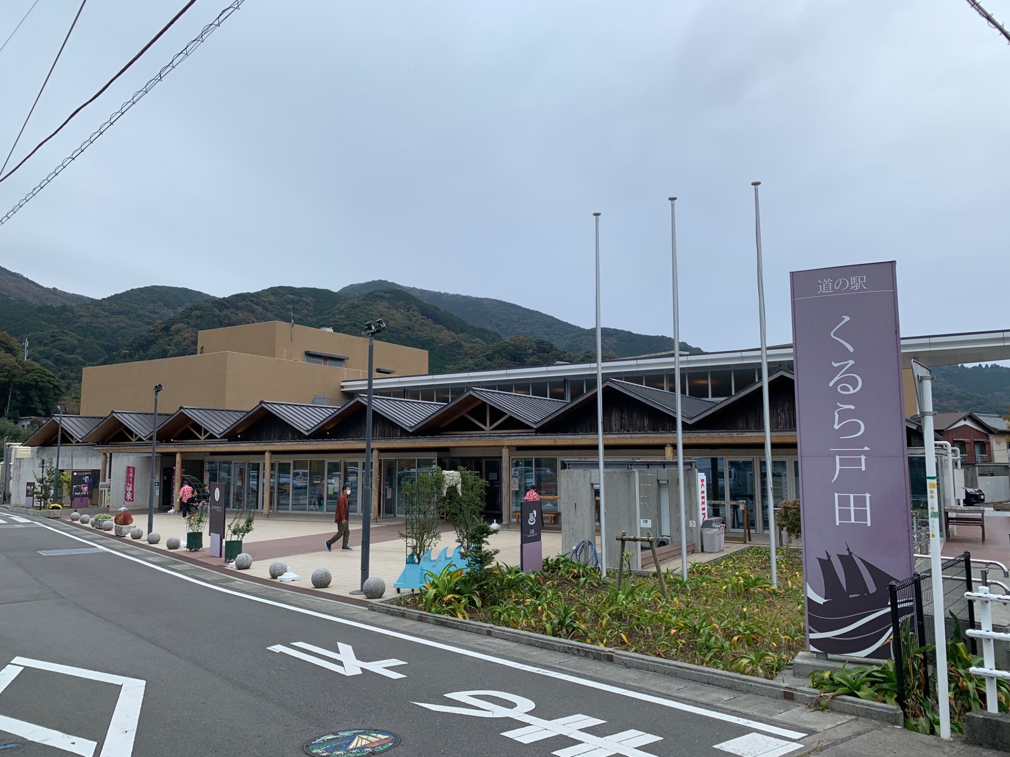 車3分、徒歩7分の道の駅「くるら」。日帰りの立ち寄り湯のほか特産品も販売しています。