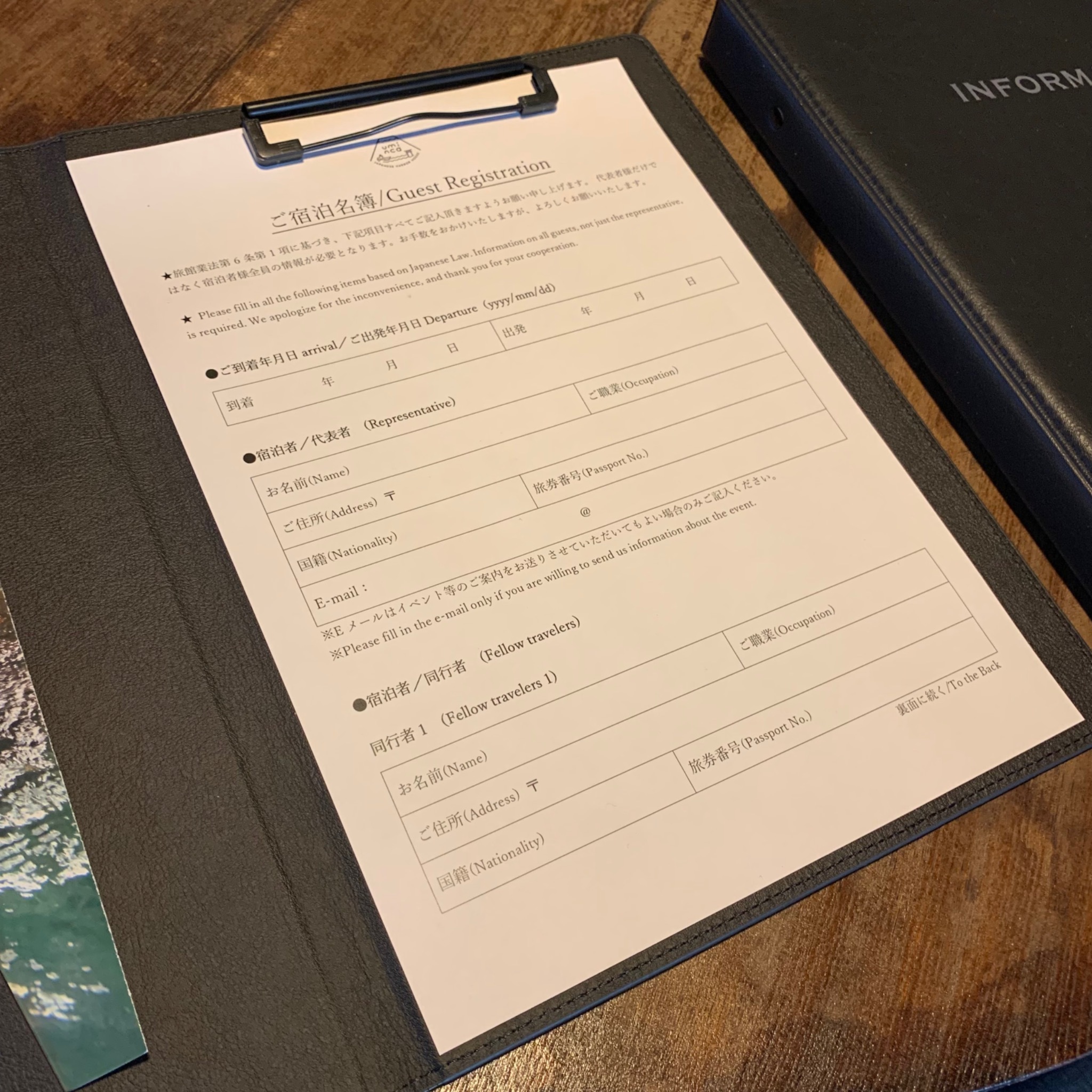 入室後は宿泊者名簿のご記入をお願いいたします。法律にて全員分のご記入がルールになっておりますので、ご協力よろしくお願いいたします。GoToトラベル割引適用時は免許証・保険証などでご本人様確認させていただいております。