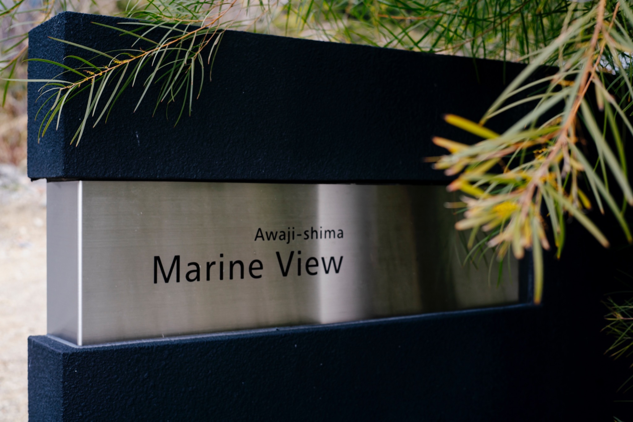 到着時の目印に参照ください。