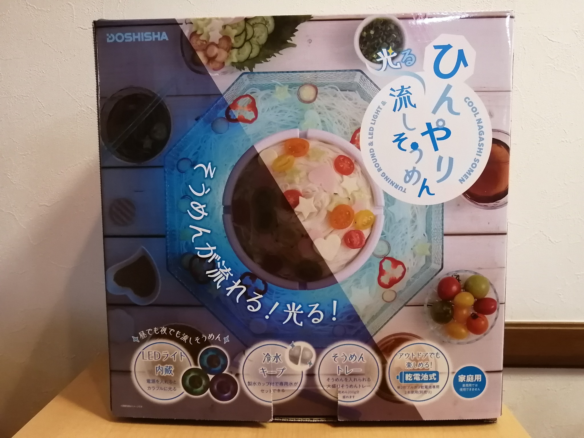 流しそうめん器