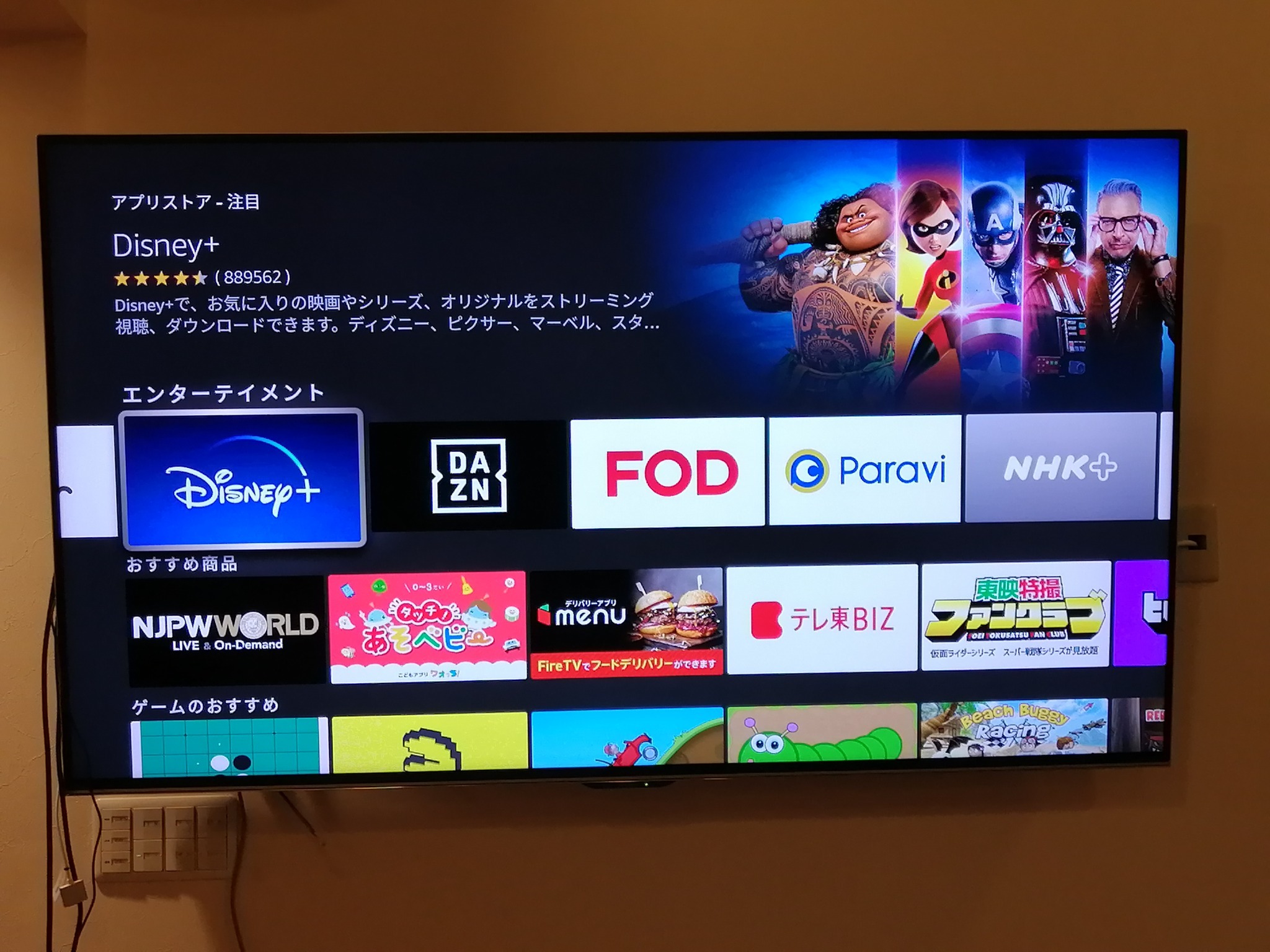 Disney+ You tubeなど視聴可能です