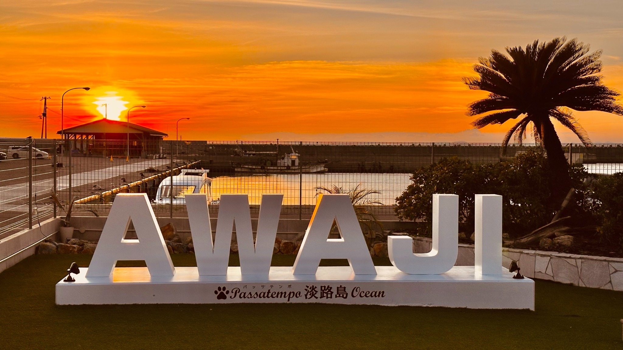 夕日をバックに写真を撮ってね