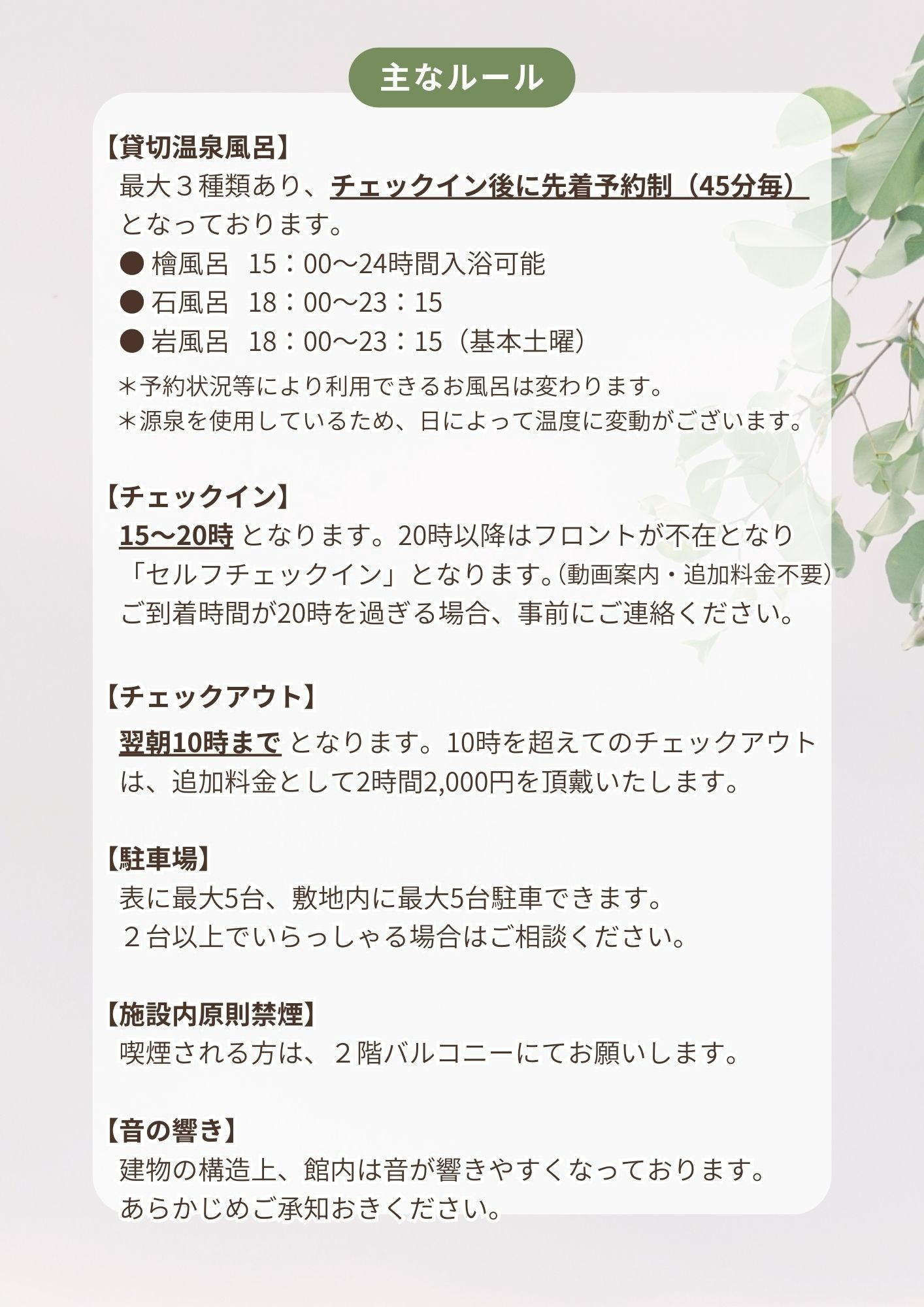 「菊の間」1~2名様 エコノミーツインルーム 健康朝食付き和室 ゲストハウス【璃洛(りらく)】