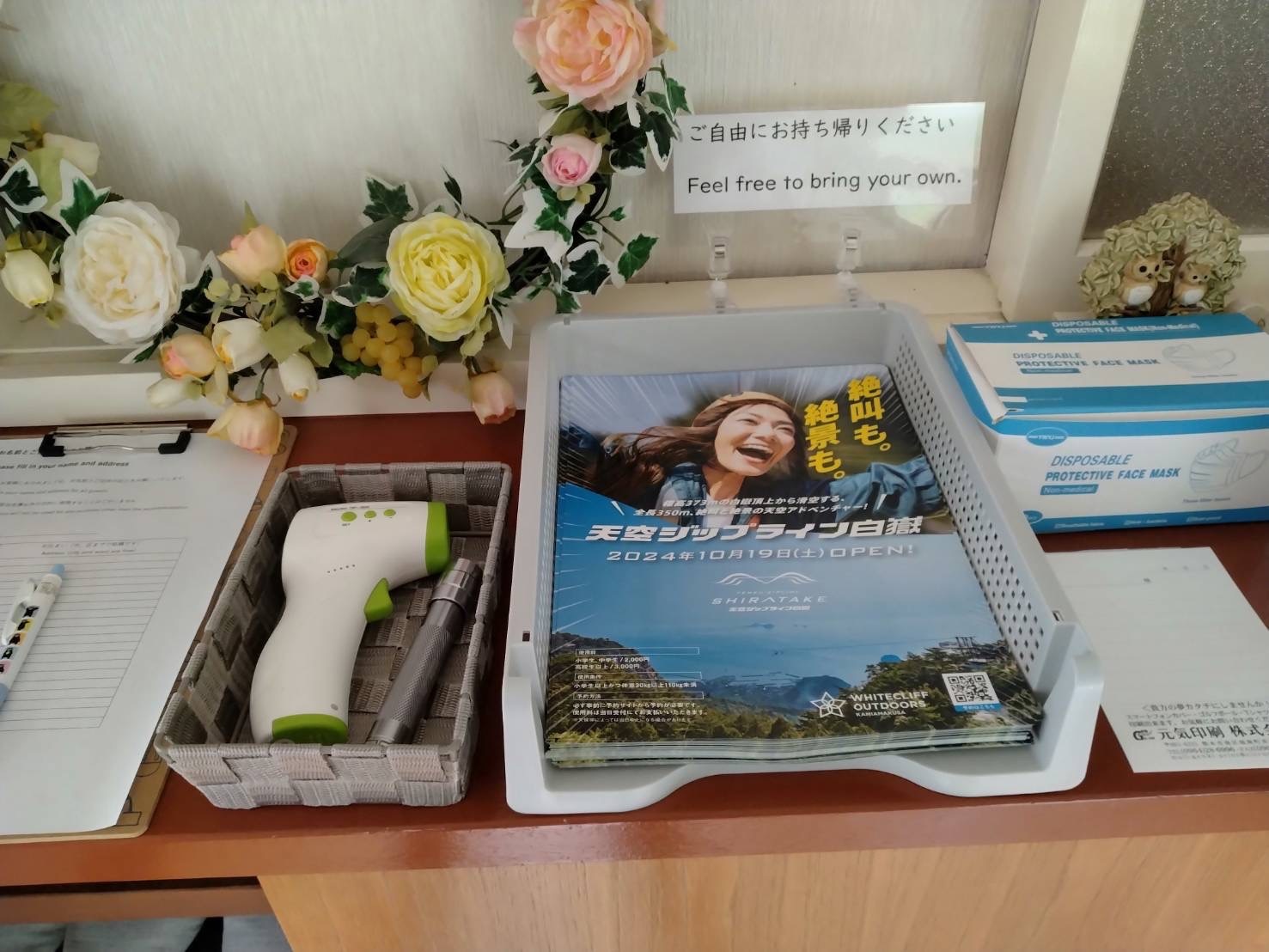 案内のパンフレット