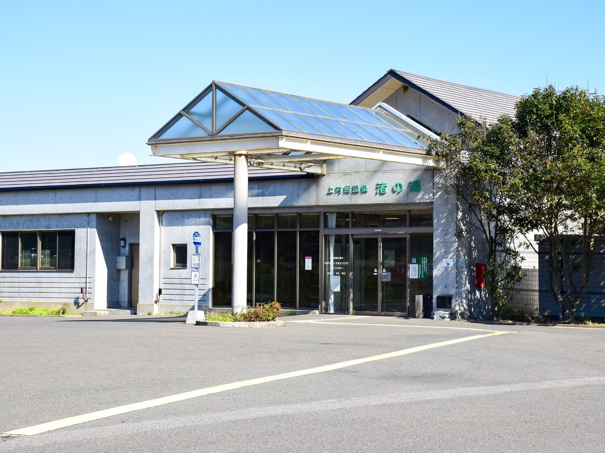 ・【渚の湯】当施設から徒歩10分の温泉。 サウナ部屋、打たせ湯が設置