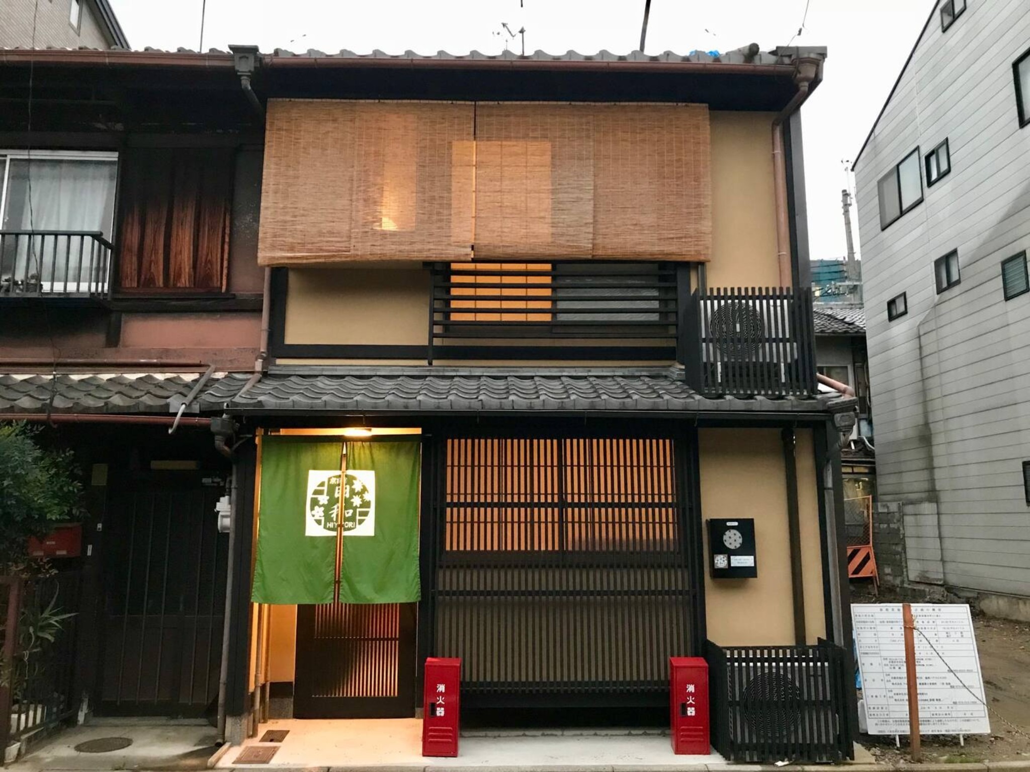 京町家貸切 二条駅より徒歩約10分「京宿・日和 聚楽」 (Hiyori Juraku)