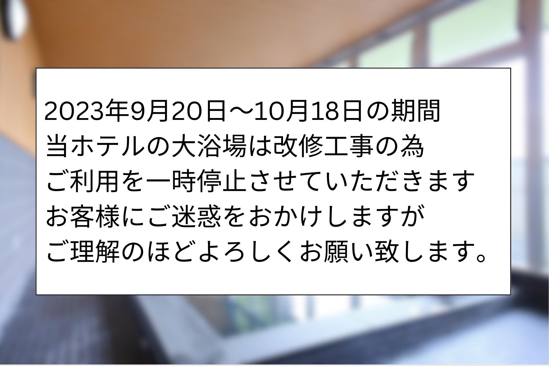 ホテル新今宮 - 和室2人部屋 Japanese style twin room 大阪府 大阪市