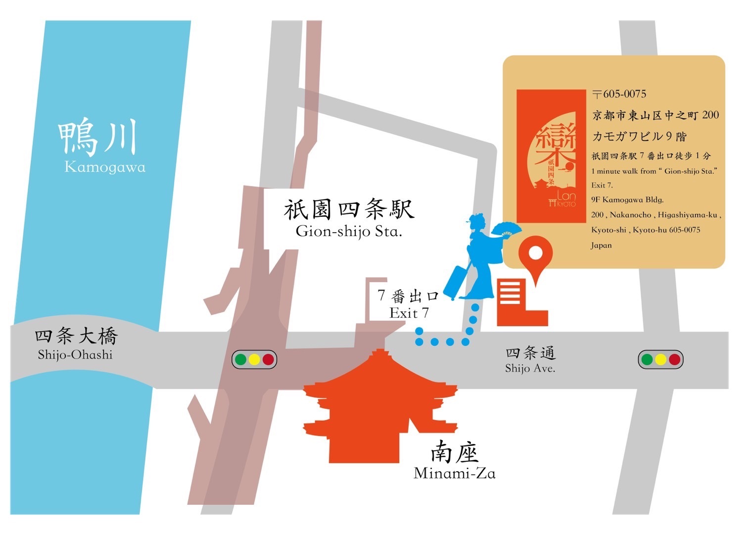 祇園四条徒歩1分