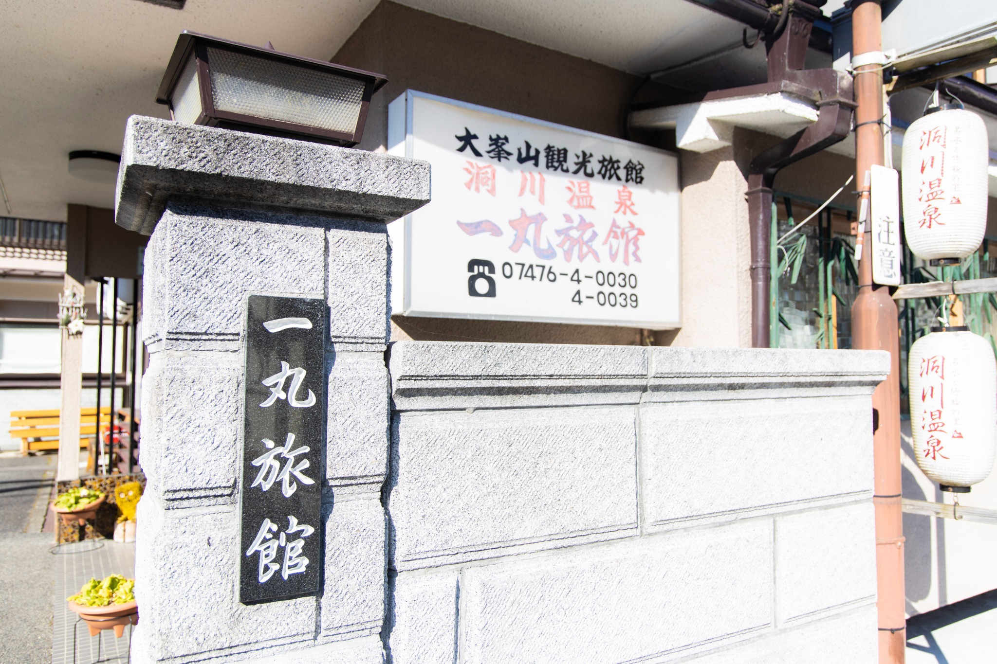 続き間和室リーズナブルなおまかせプラン1泊2食付き