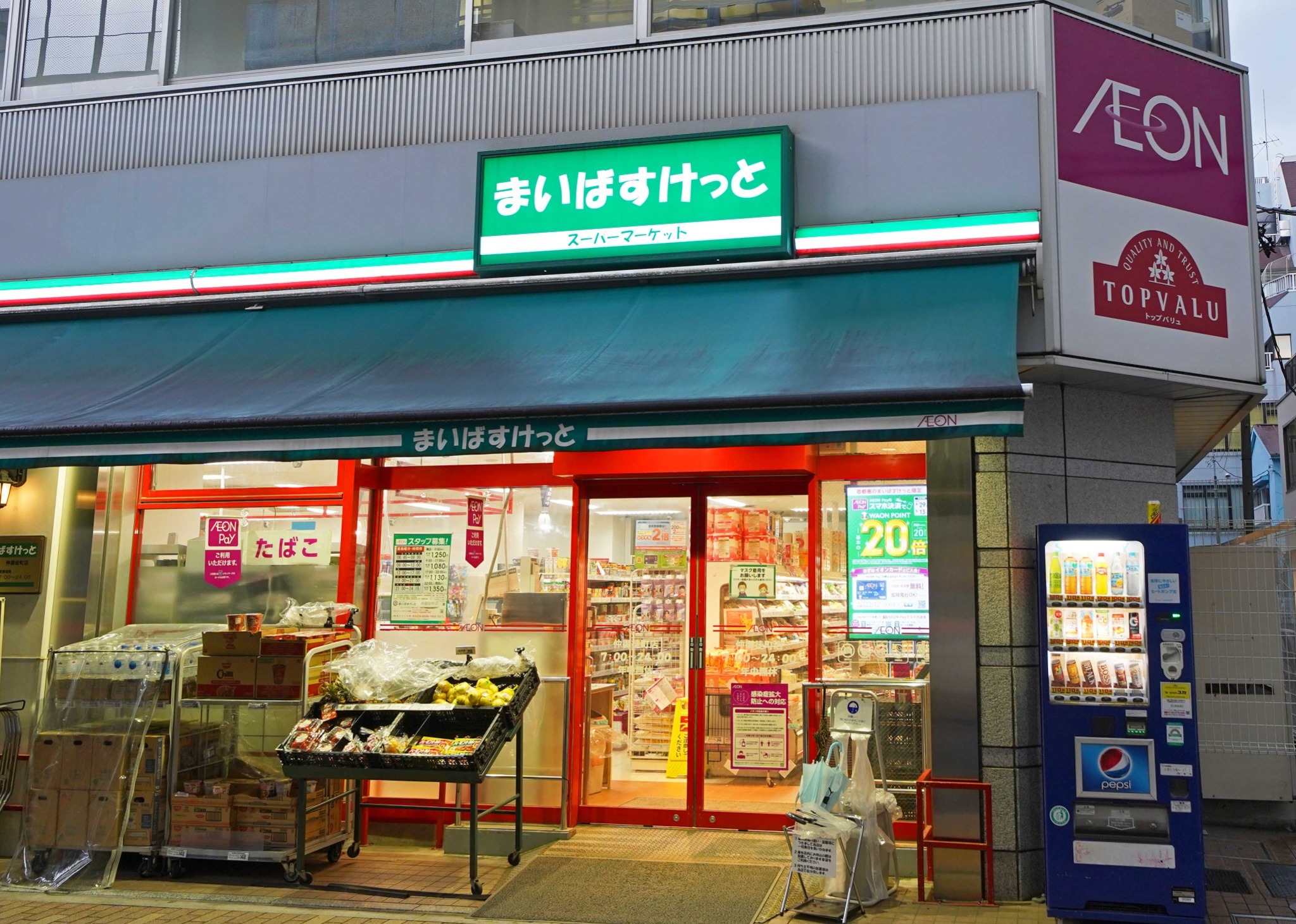 スーパー「まいばすけっと」も徒歩1分