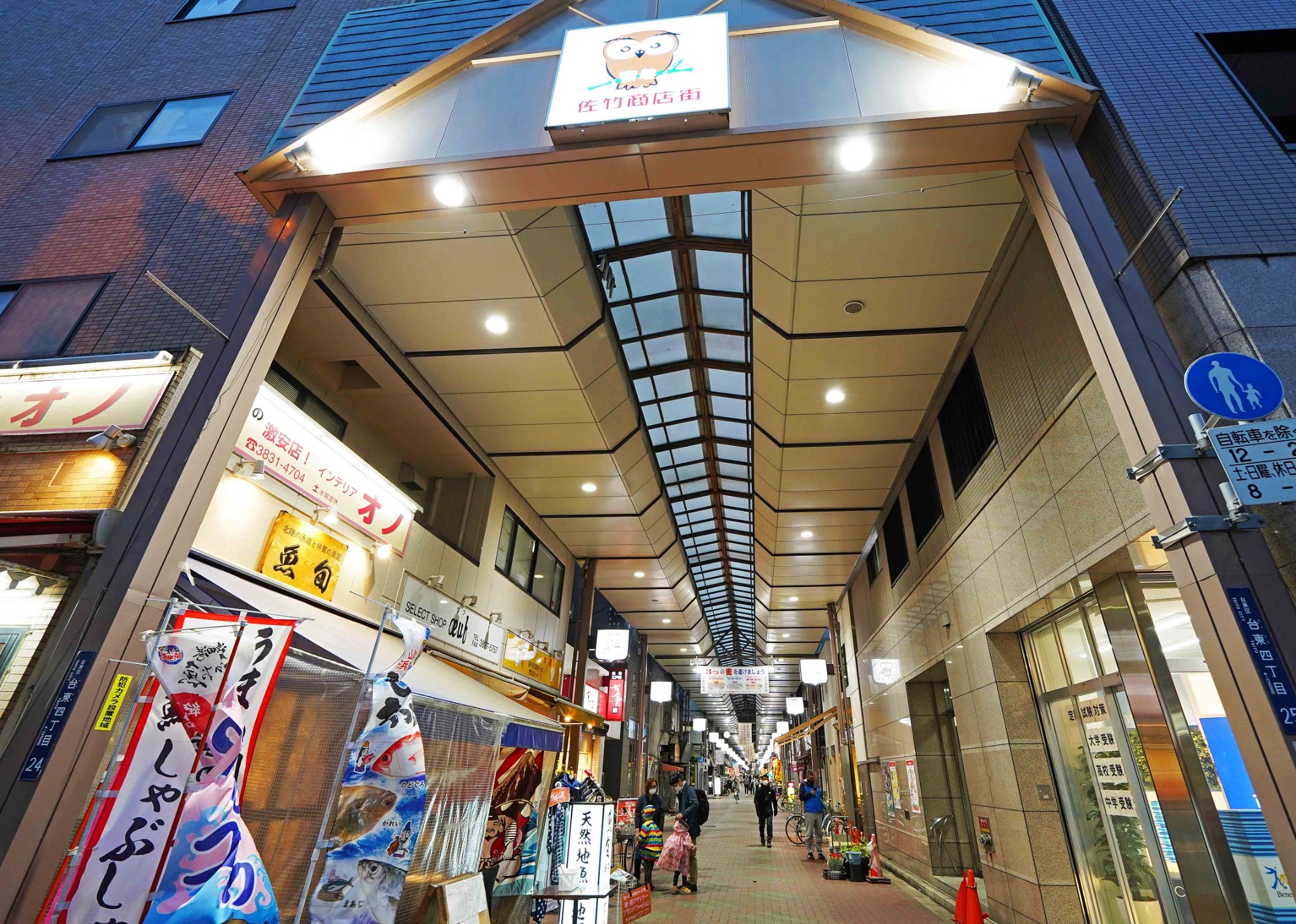 下町の賑わい!佐竹商店街、徒歩3分