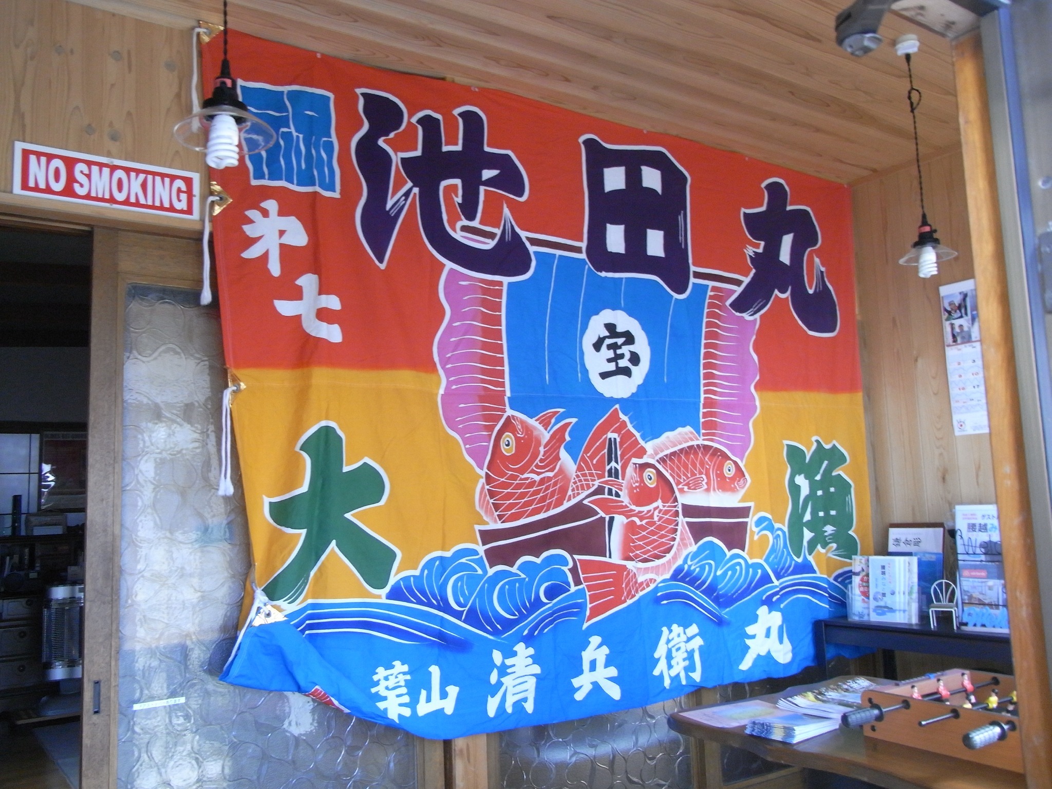 ◆昭和レトロの宿◆江ノ電腰越駅と漁港へ徒歩1分/駐車場完備/江ノ島観光に最適