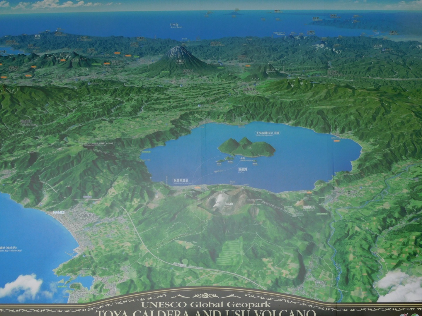 洞爺湖町全景(内浦湾と洞爺湖)