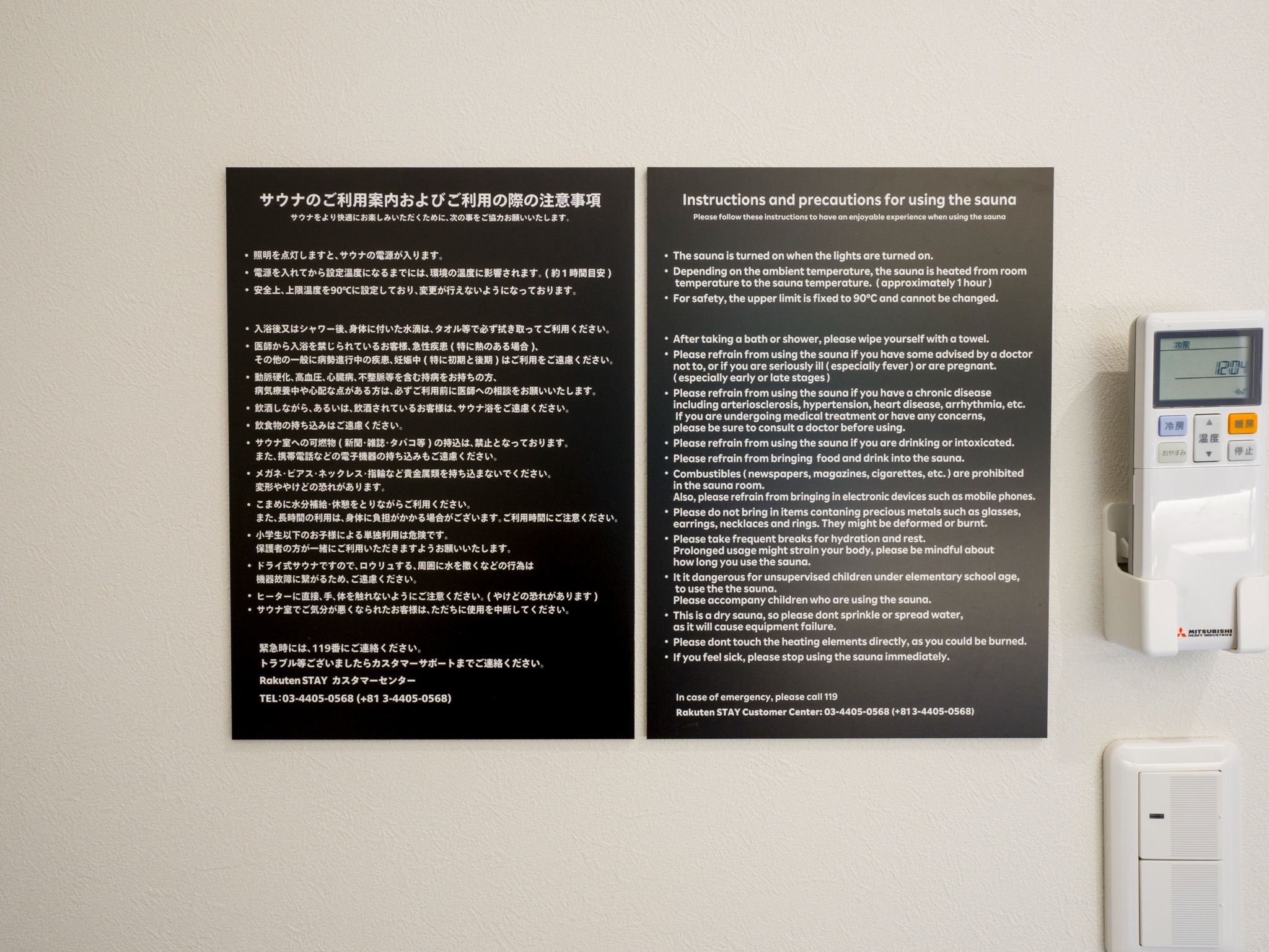 全室共通  / サウナのご利用案内