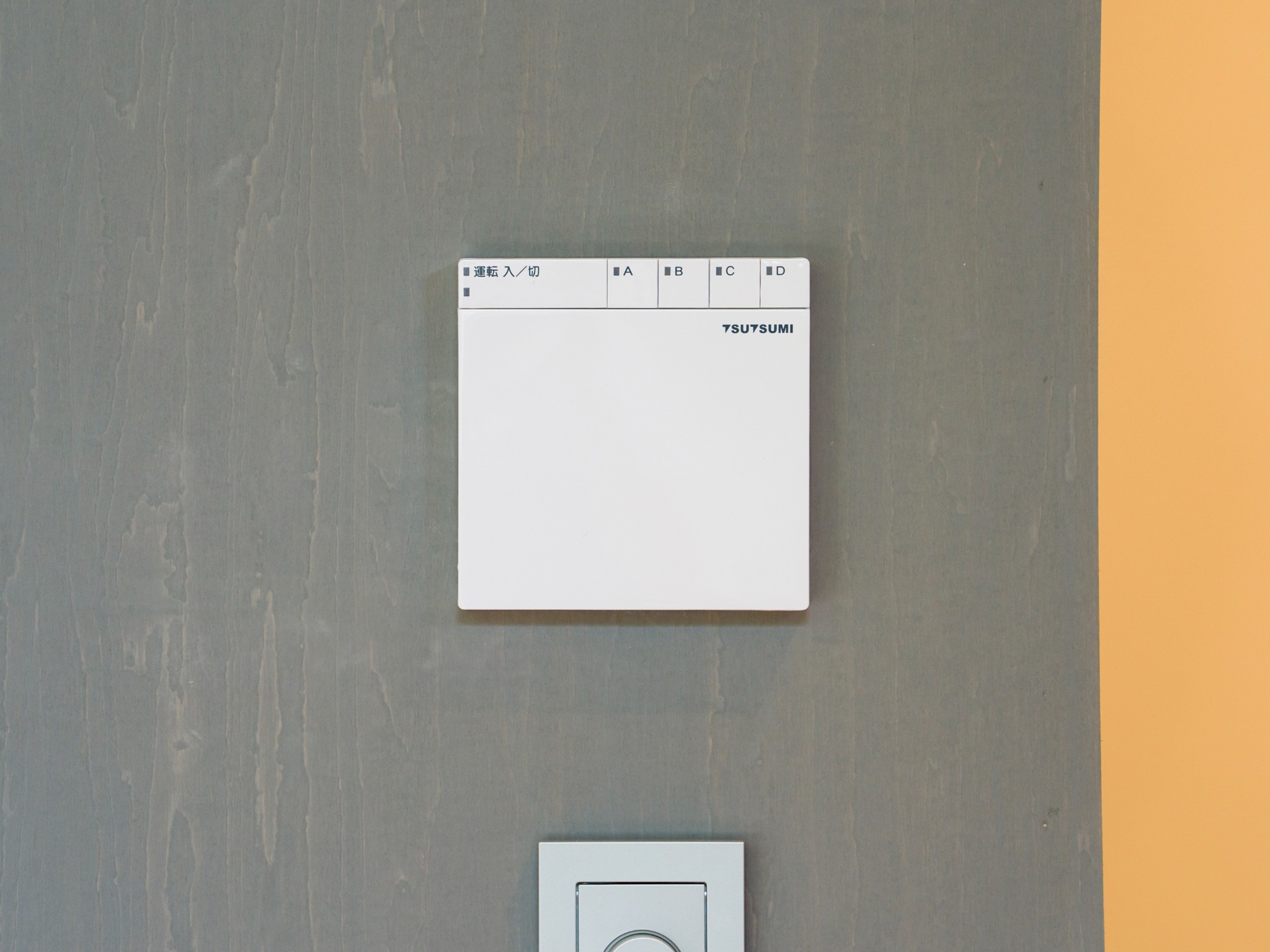 全室共通  / 床暖房電源