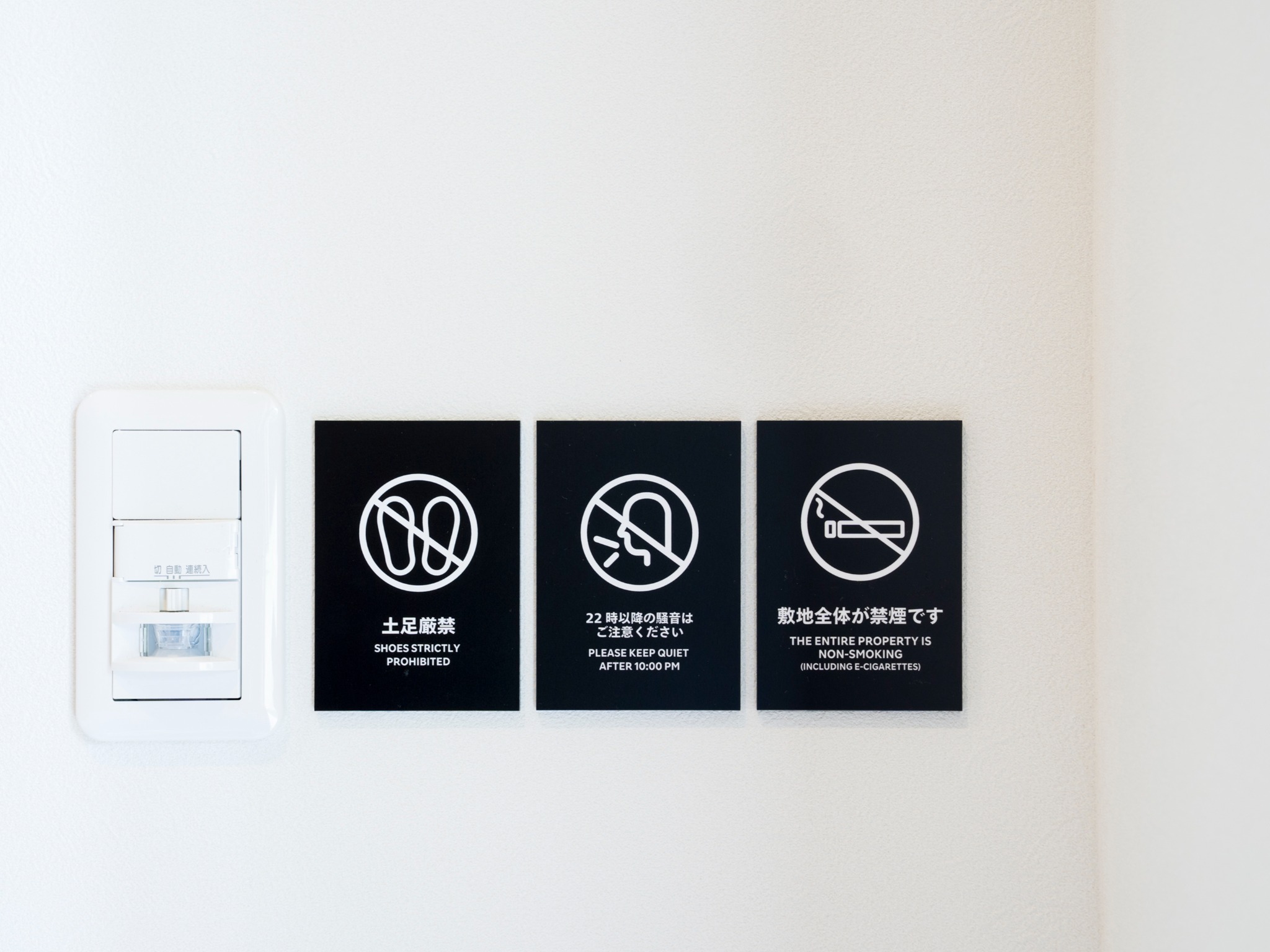 当施設は禁煙です