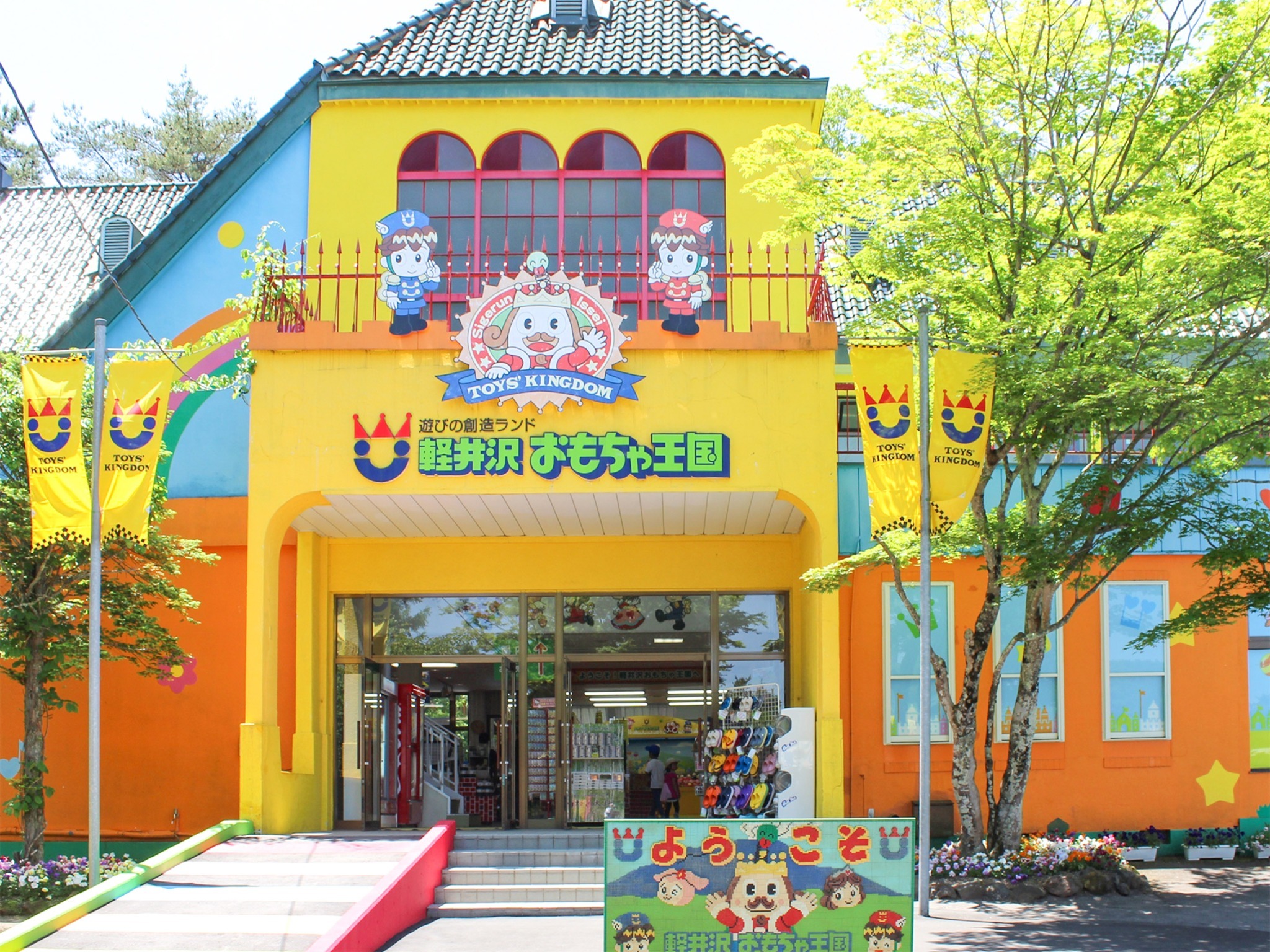 ・フロント事務所から車で4分!ご家族にオススメ。