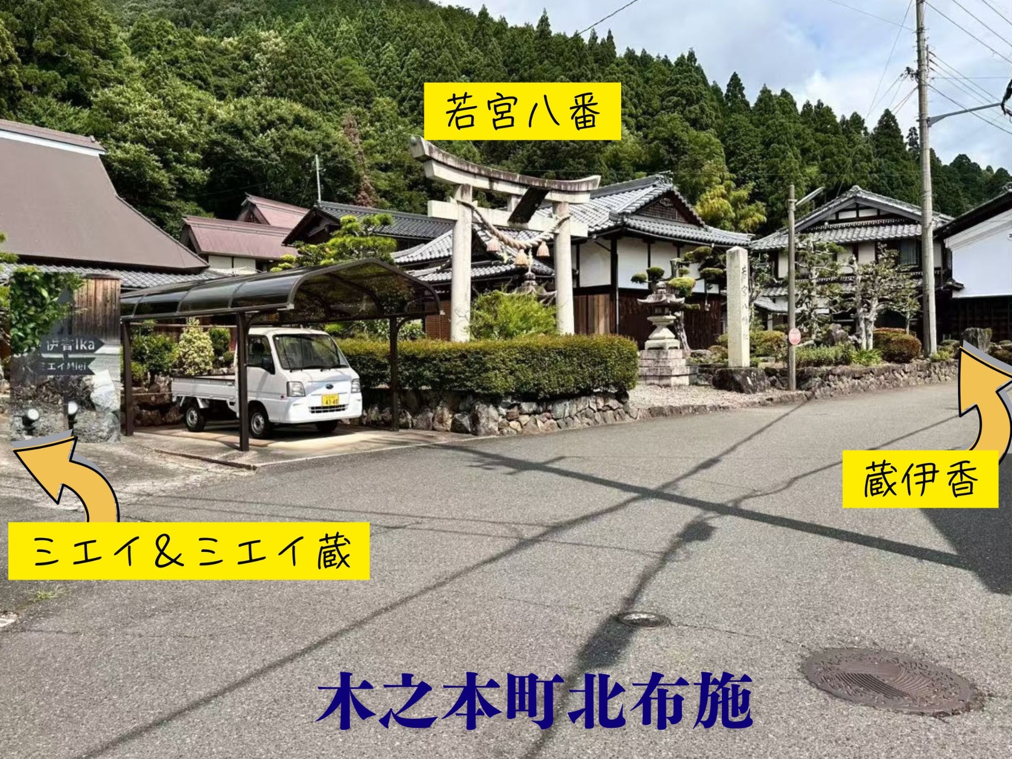 長浜市木之本町北布施