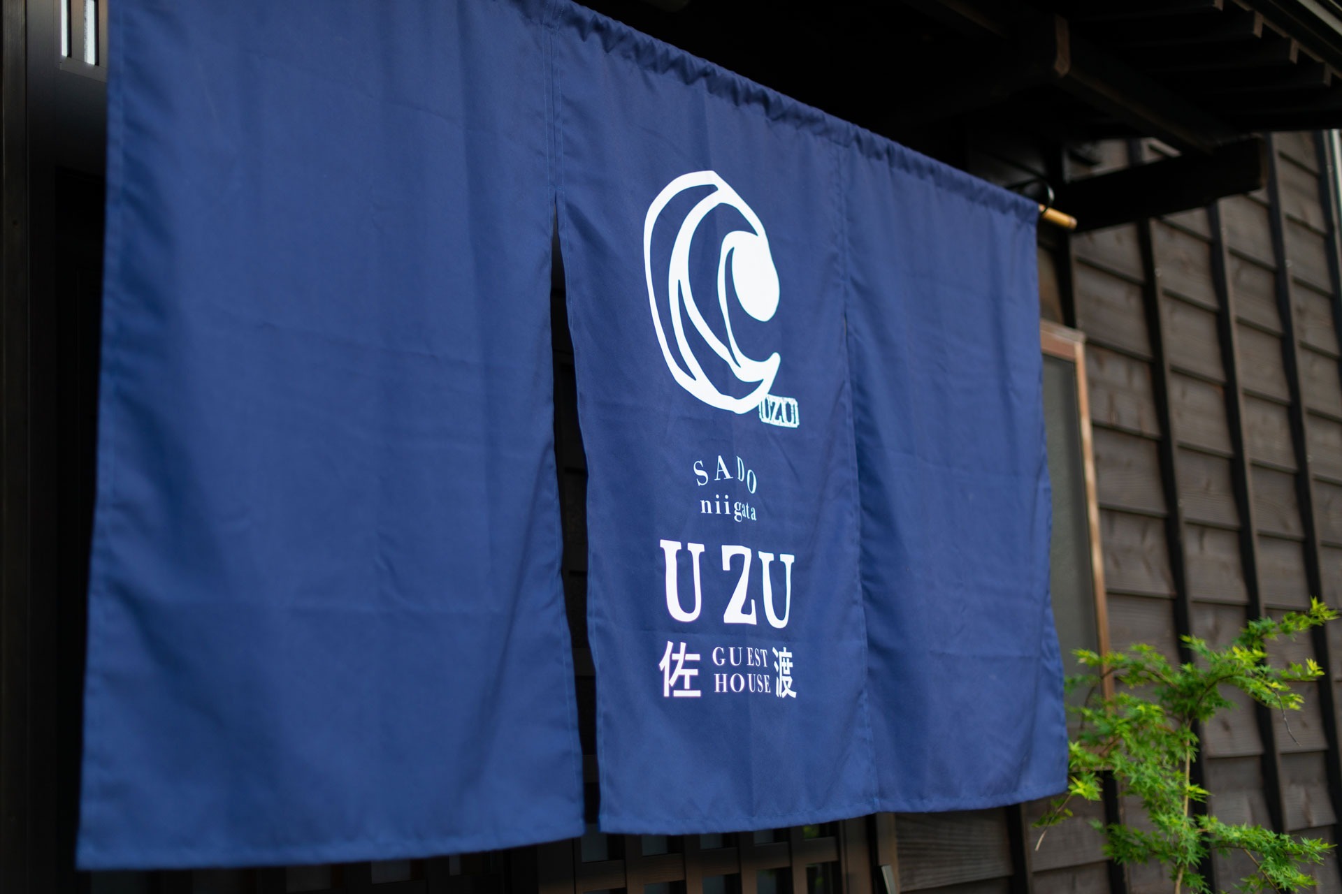 guesthouse UZU佐渡 のnull