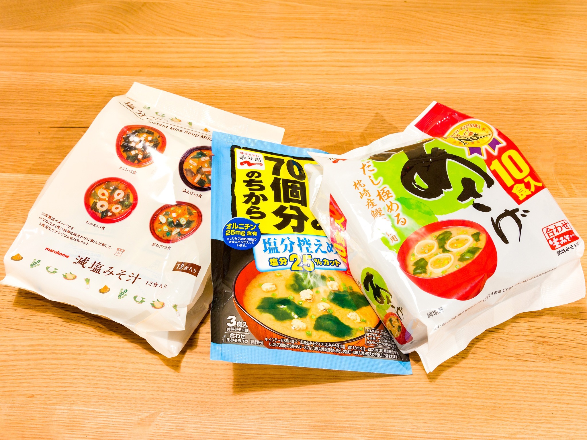 ・あるとうれしいインスタント味噌汁。こちらは無料サービスです