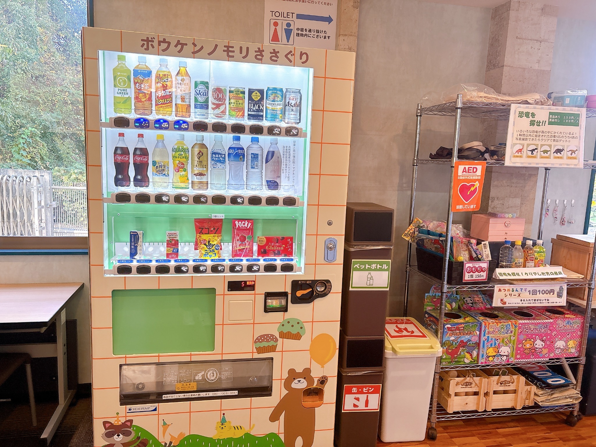 ボウケンノモリささぐり のnull