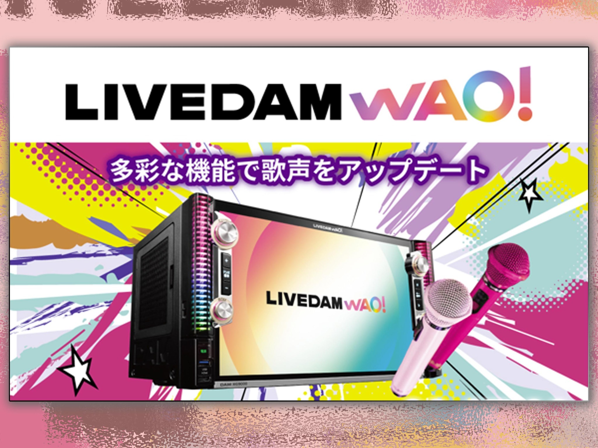 Y-HOTEL - 【喫煙】最新カラオケ付キングダブルルーム（バスタブ付