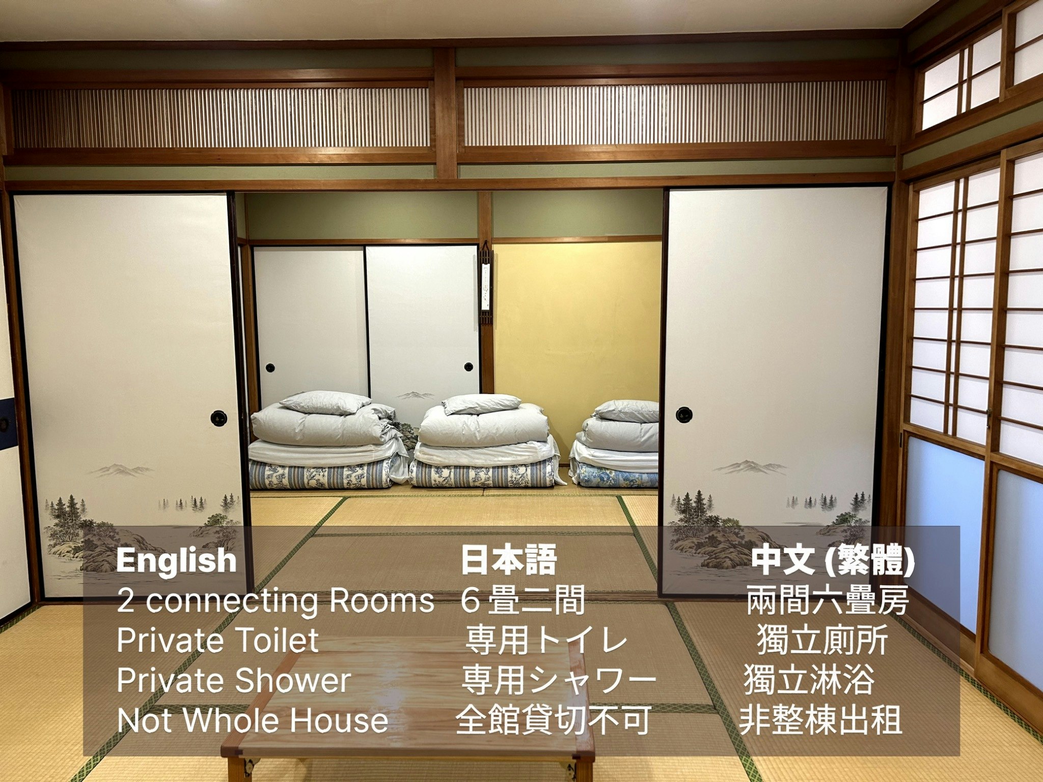 【SABOJI 和室】2間の和室 最大6名まで