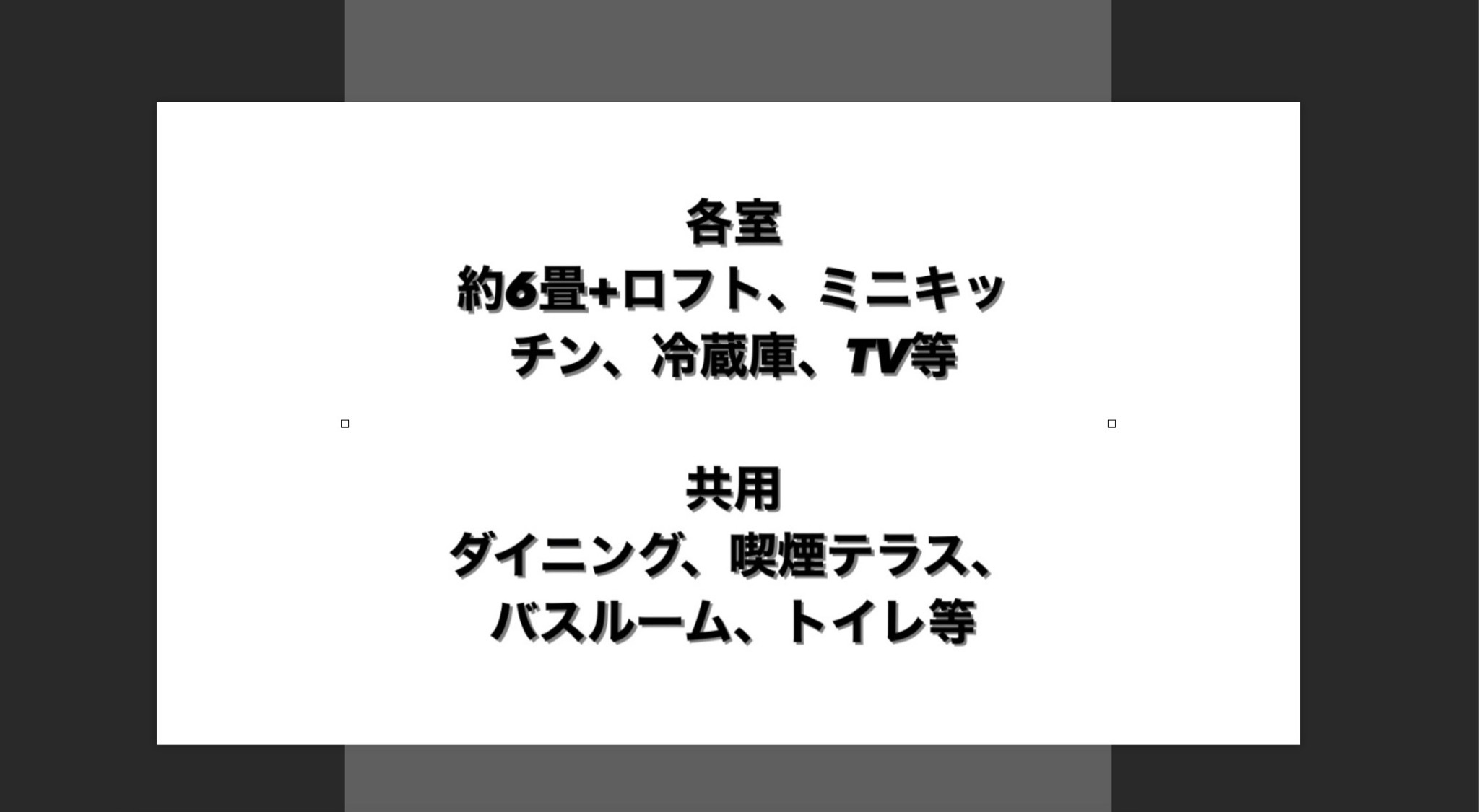 【男性専用】ニセコのスキー場も近く便利な立地にあるレンタルルームです。