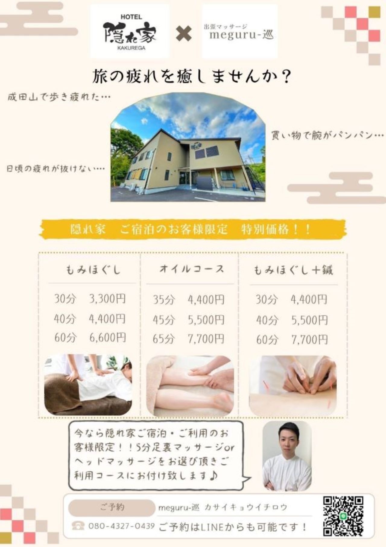 【1部屋料金  朝食付き】ツインルーム セミダブル 全室ヒノキ風呂 「禁煙」