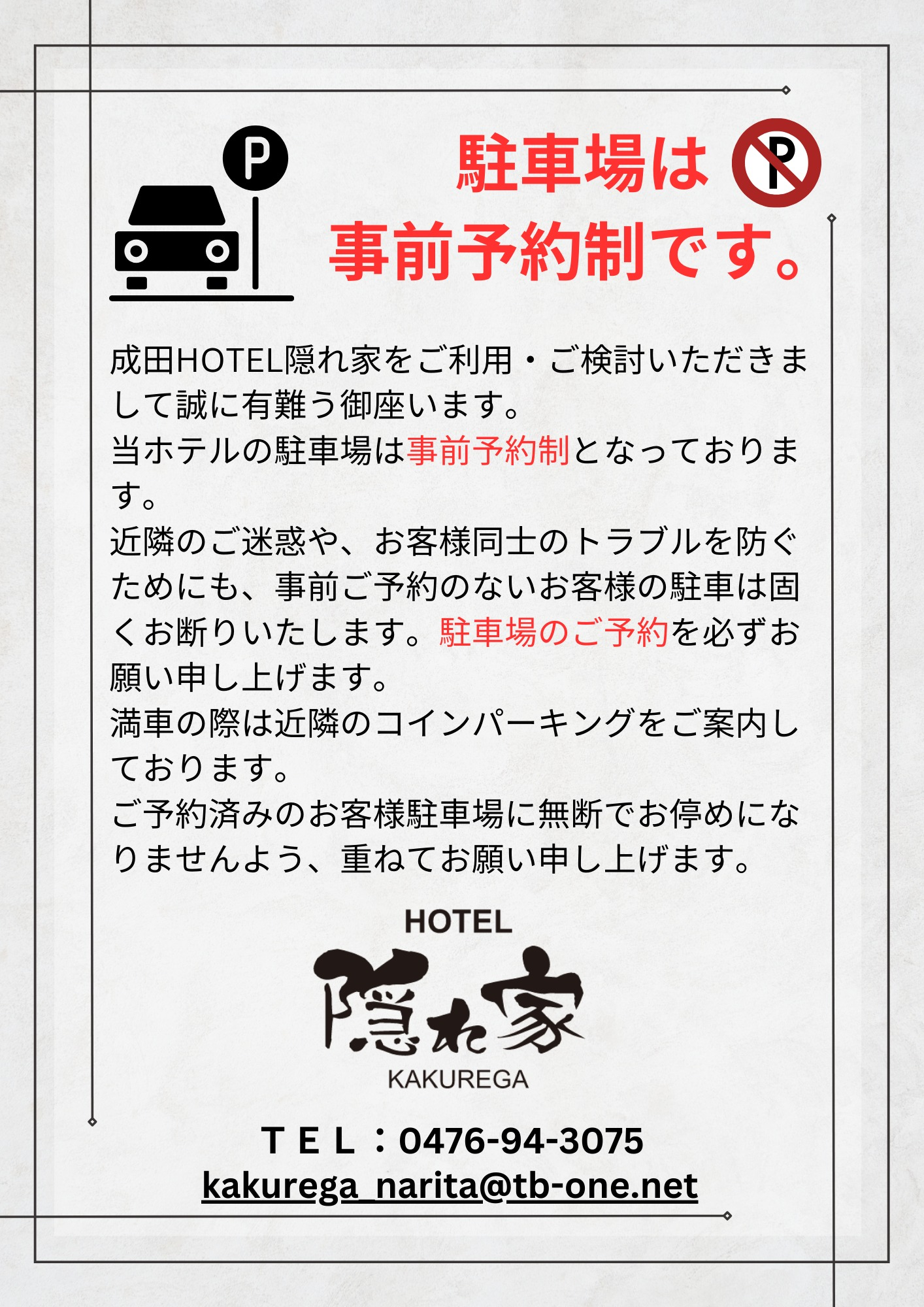 【1部屋料金  朝食付き】ツインルーム セミダブル 全室ヒノキ風呂 「禁煙」