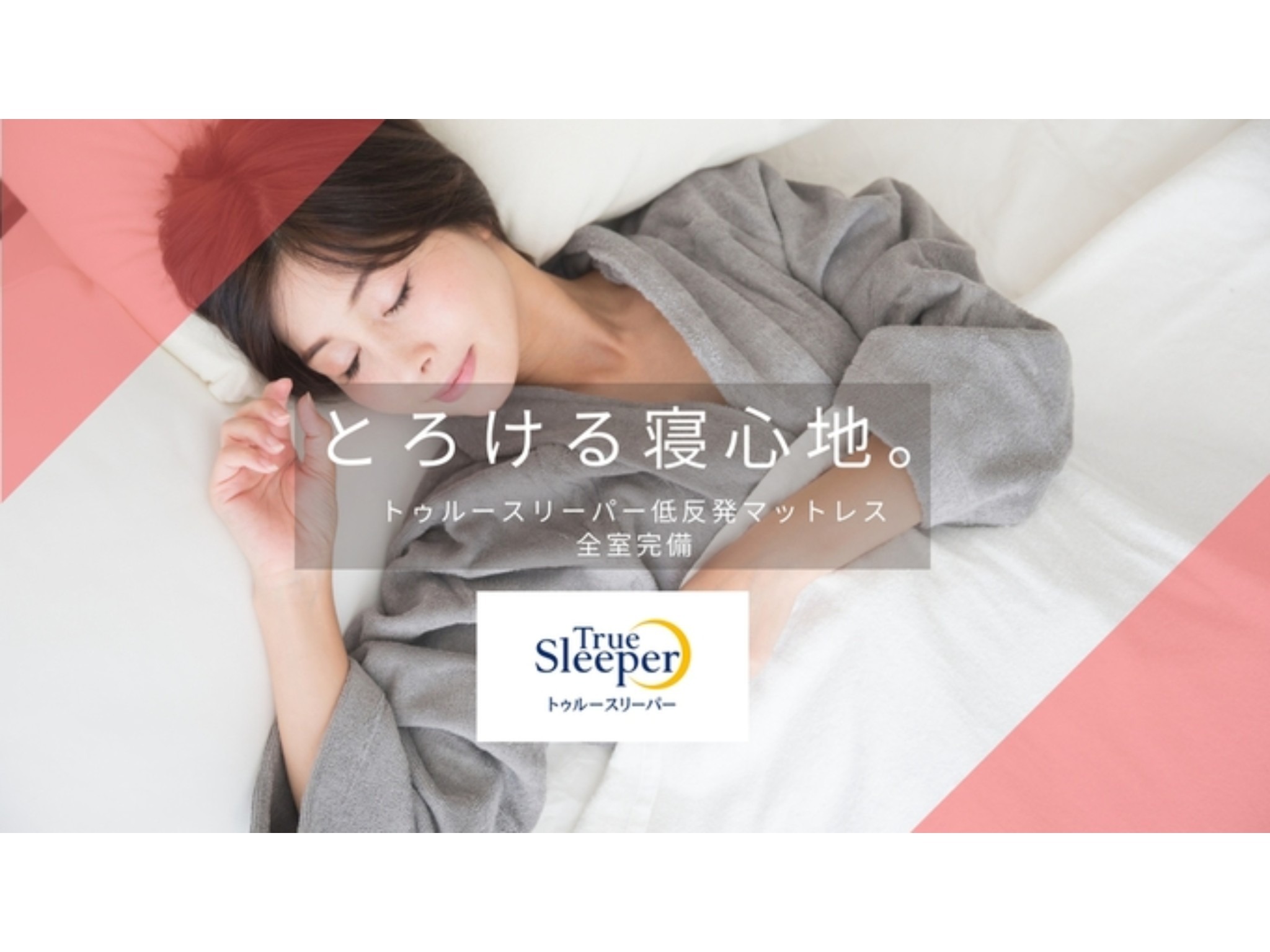 トゥルースリーパー　ライト3.5 シングル　新品 トゥルースリーパー 低反発マットレス ライト3.5 シングル 送料