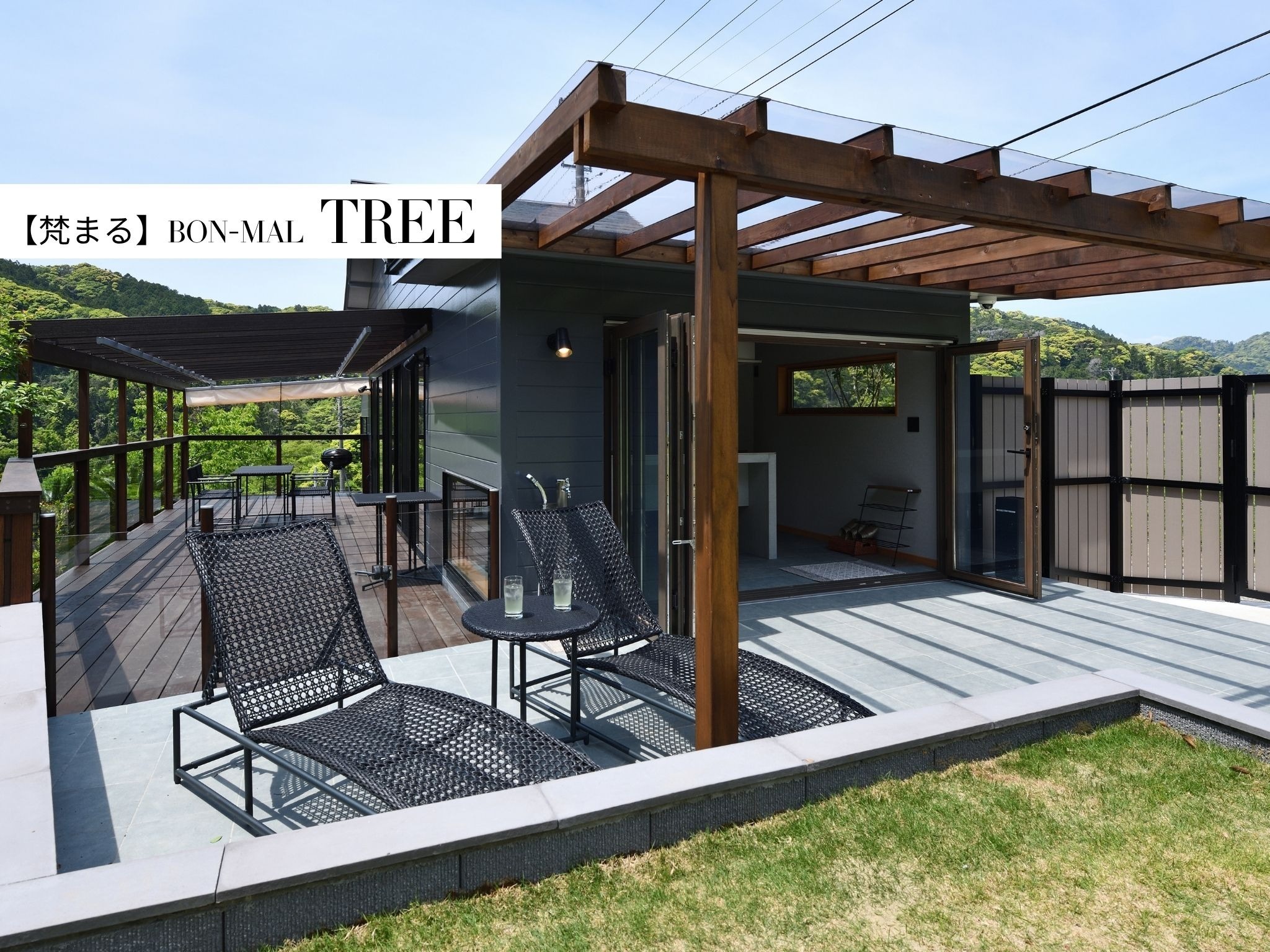 TREE【ウッドデッキ】芝生は完全貸切です。ガーデンチェアでくつろぎながら、開放感にひたることができます。