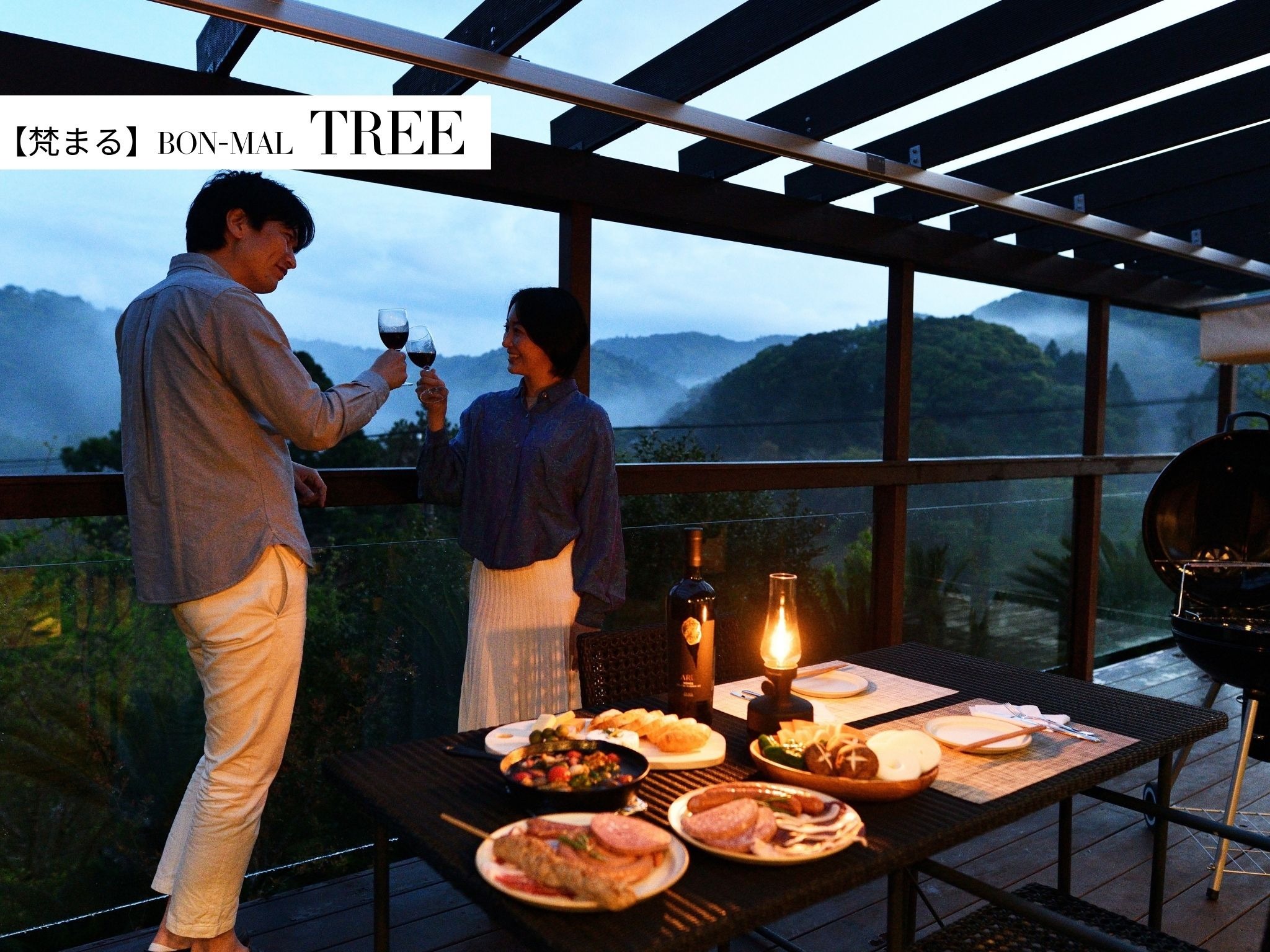 TREE【BBQ】オプションのBBQメニューです。地元の素晴らしい海産物や美味しいジビエなどをBBQで召し上がっていただき、大自然の中で穏やかな休日をお過ごしください。