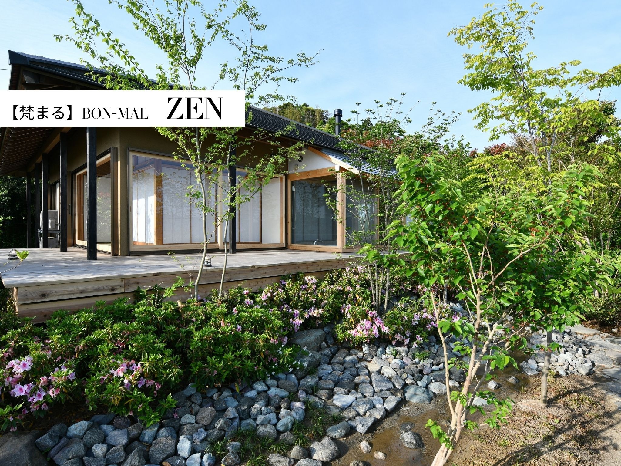 ZEN【外装】