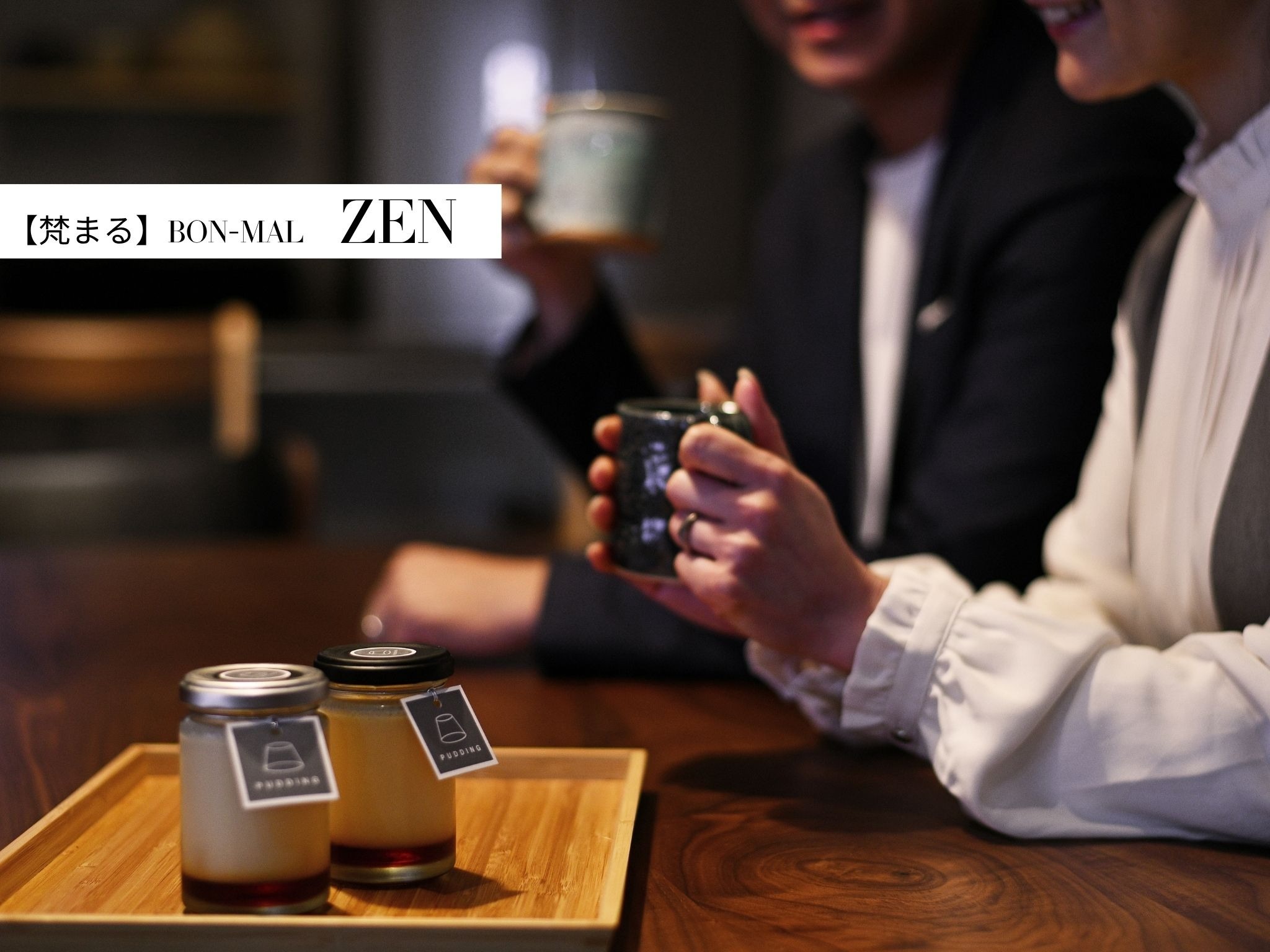 ZEN【梵まるプリン】