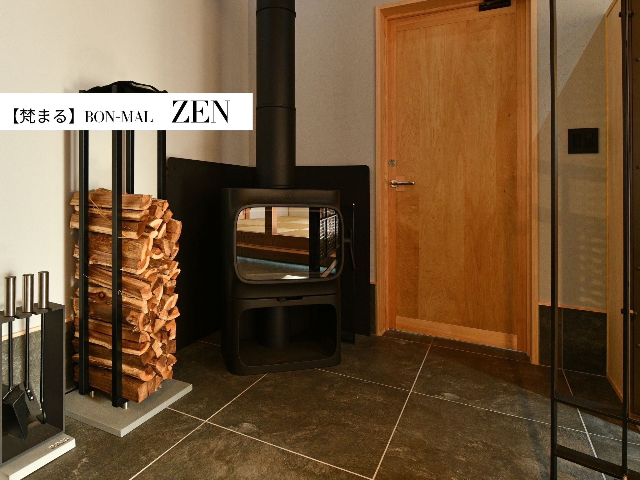 ZEN【薪ストーブ】