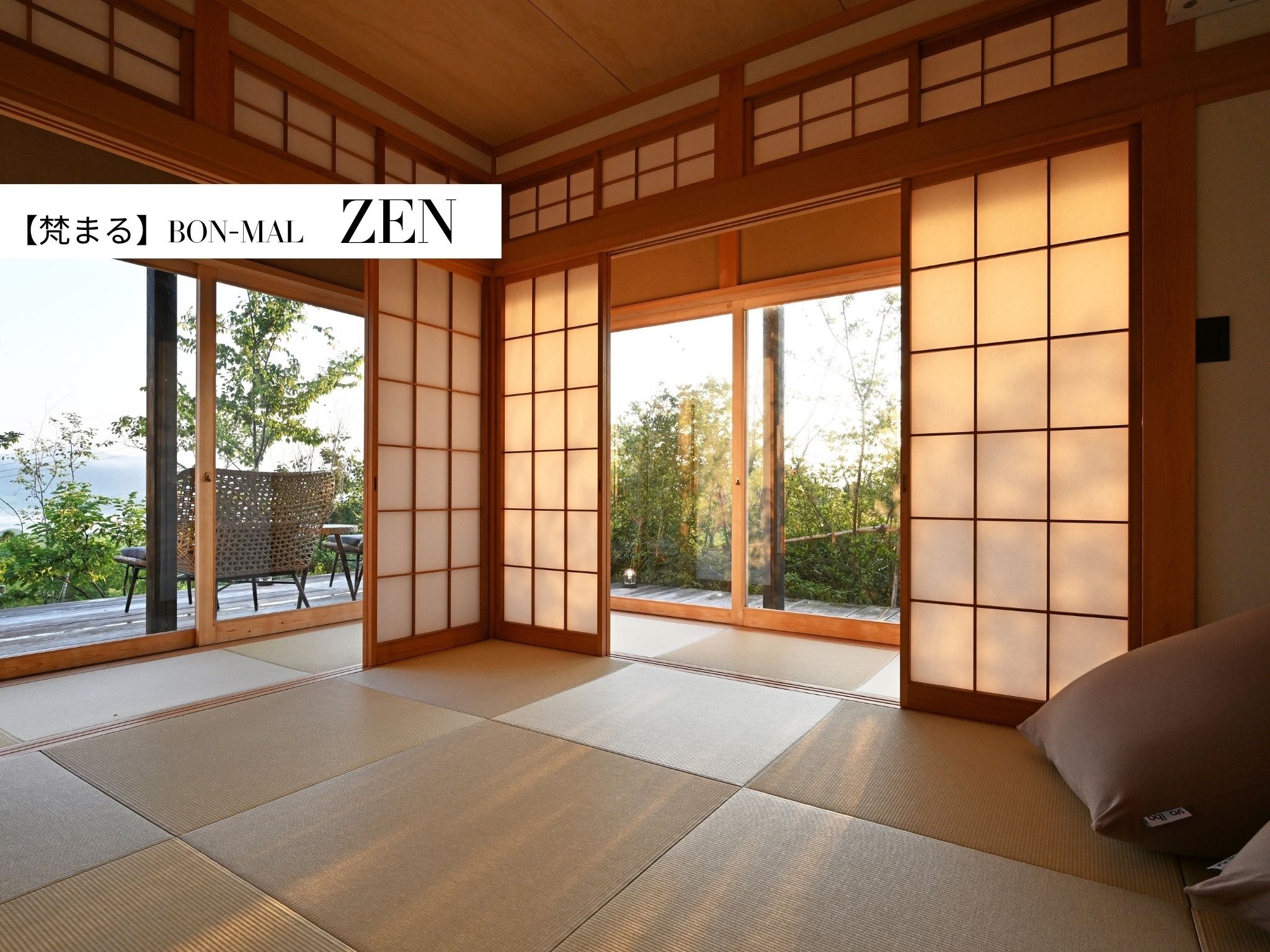 ZEN【客室】